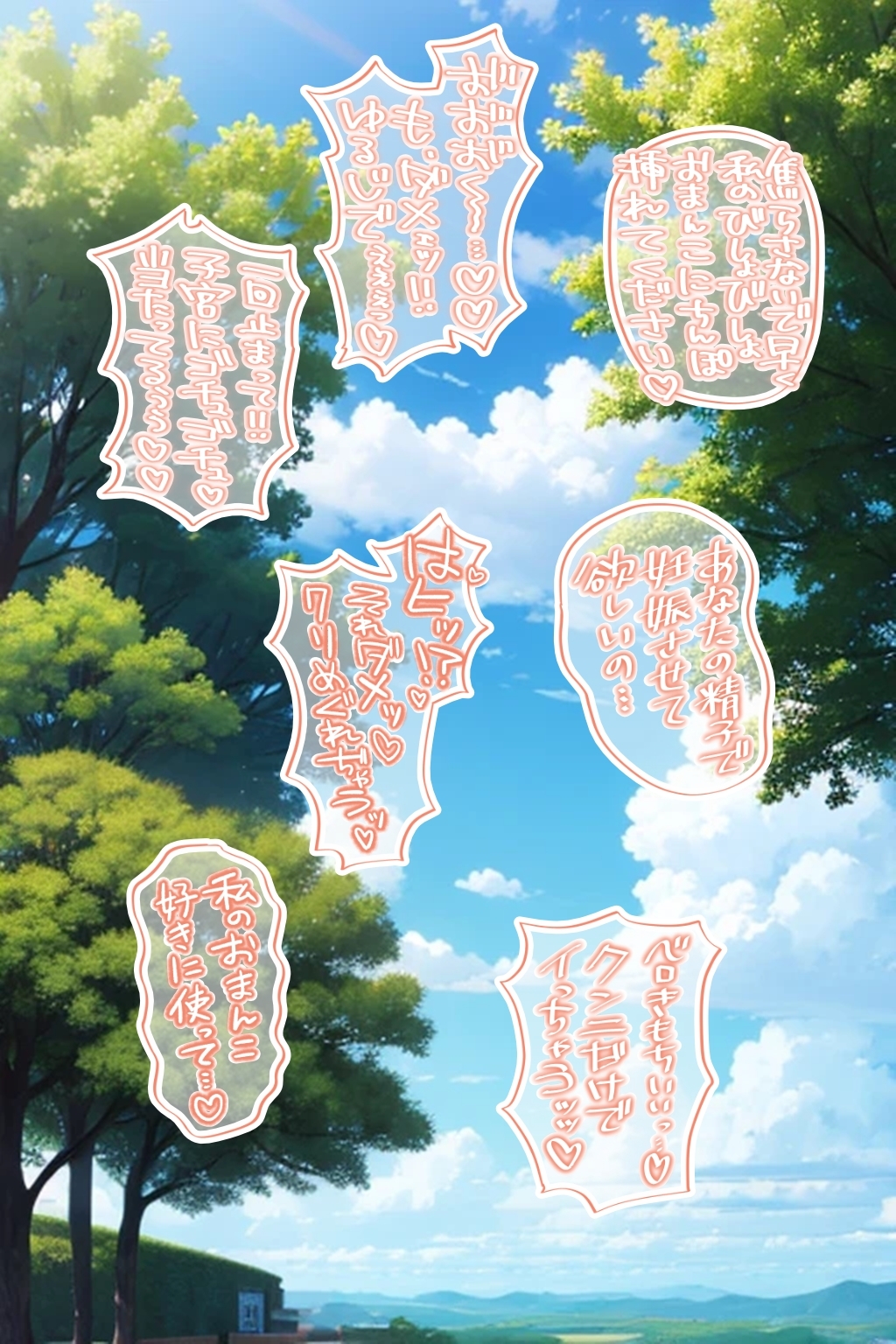 18禁マンガ・同人イラスト集に使える『エッチなカキモジ風ふきだし』素材集8 – Preview 3