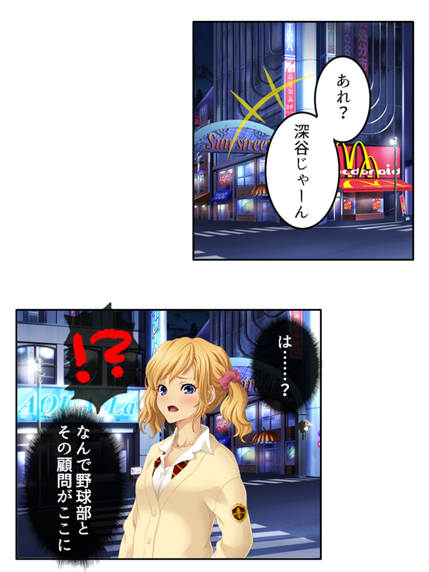 預かった友人娘とその友達はヘンタイでした！? <総集編> – Preview 6