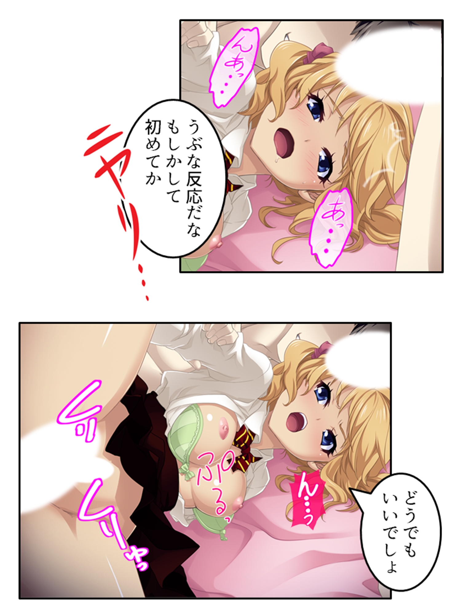 預かった友人娘とその友達はヘンタイでした！? <総集編> – Preview 7