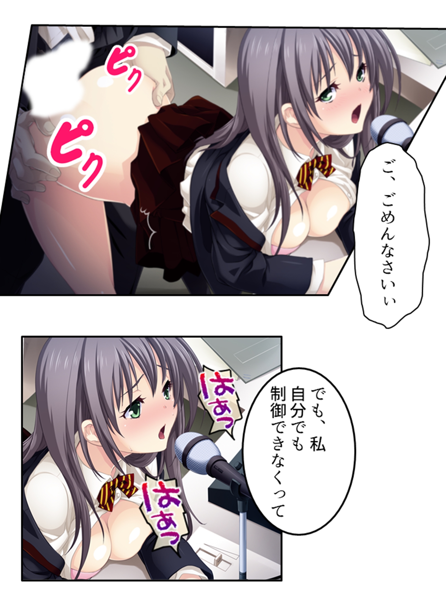 預かった友人娘とその友達はヘンタイでした！? <総集編> – Preview 10