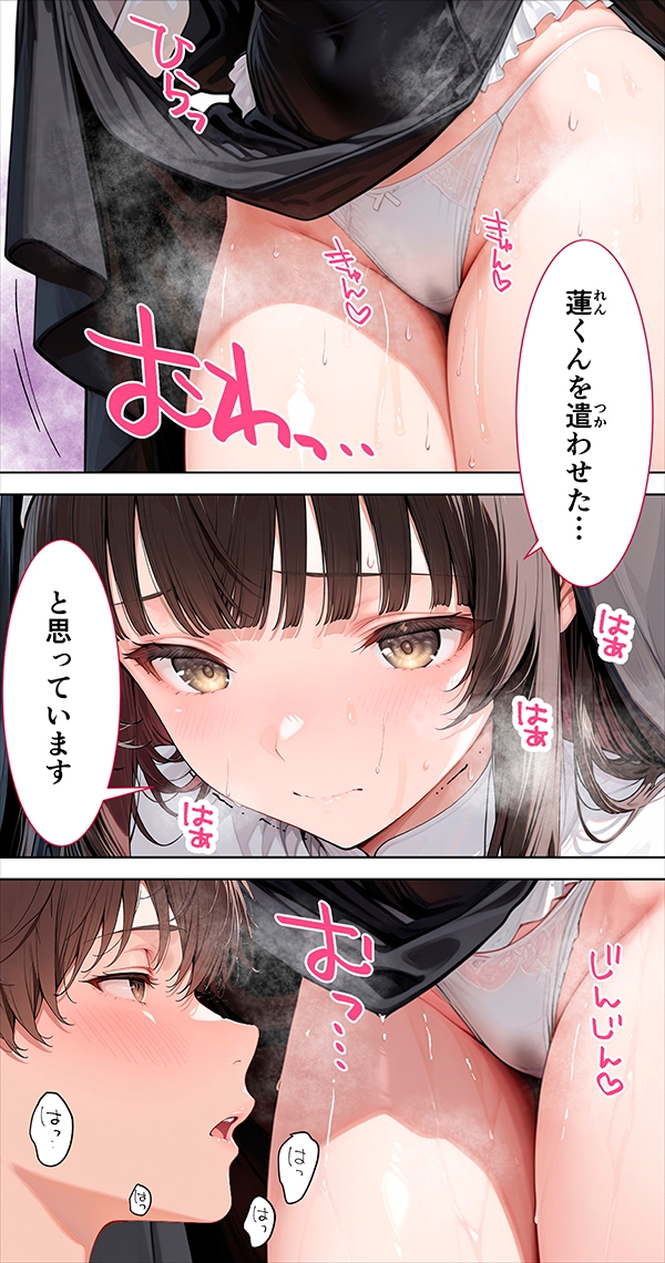 すけべ過ぎてシスターになるの諦めた私…神チンポと付き合えて毎日幸せ変態セックスキメてます