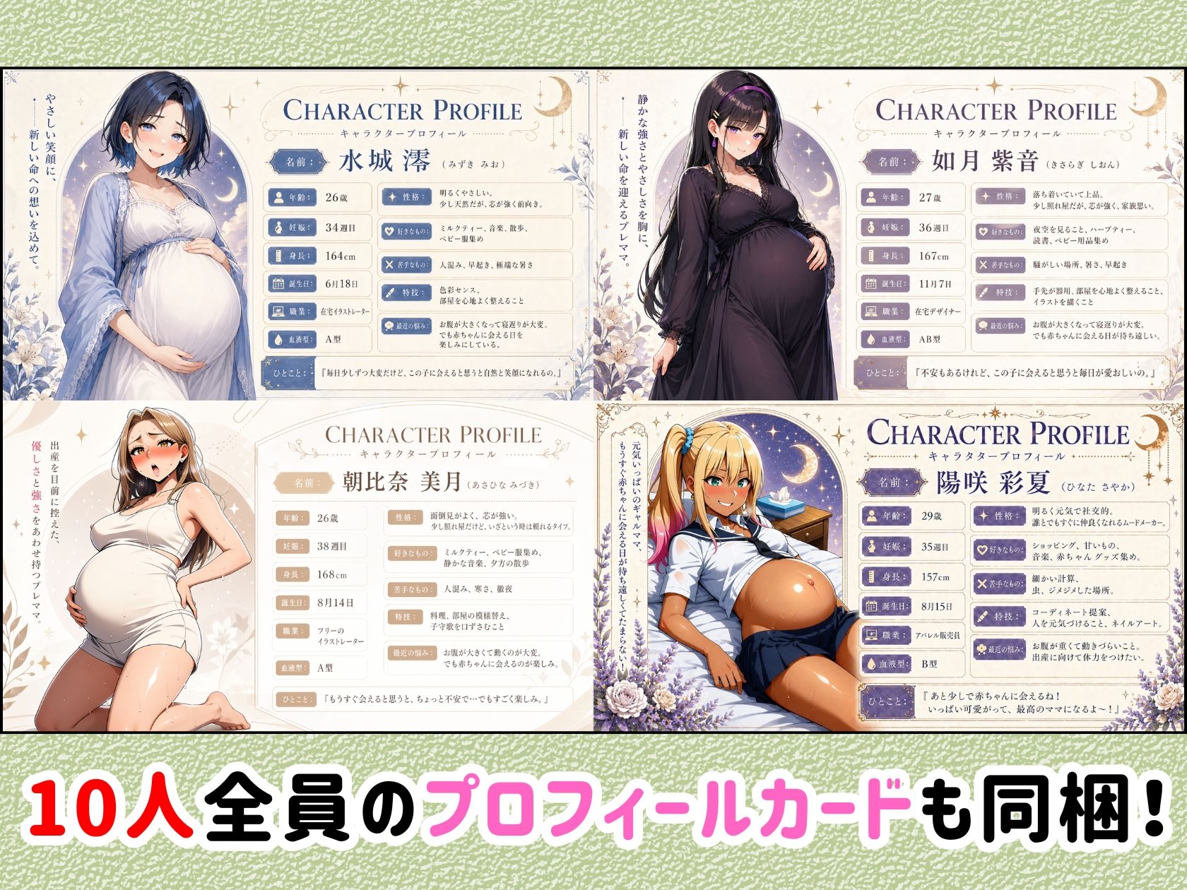 【4K高画質】ボテ腹妊婦中出し動画集【全10人収録】