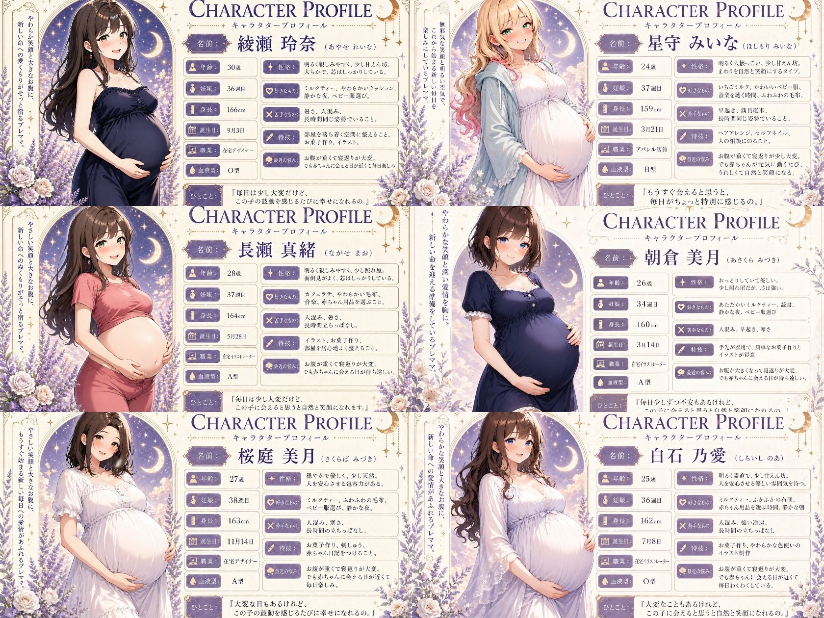 【4K高画質】ボテ腹妊婦中出し動画集【全10人収録】