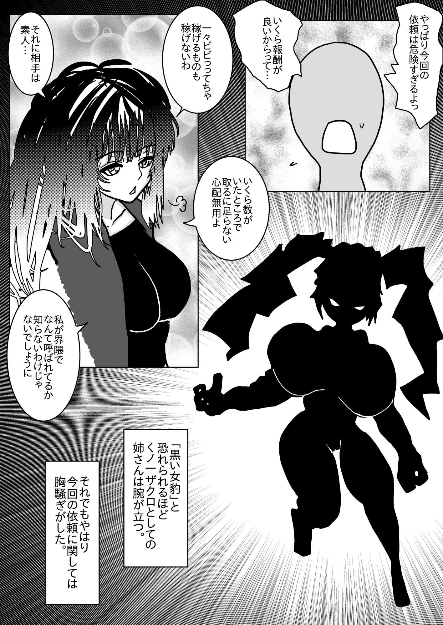 姉さんが負けた。～凄腕くノ一の姉さんが、僕の目の前で惨めな雌に堕とされる～ – Preview 2