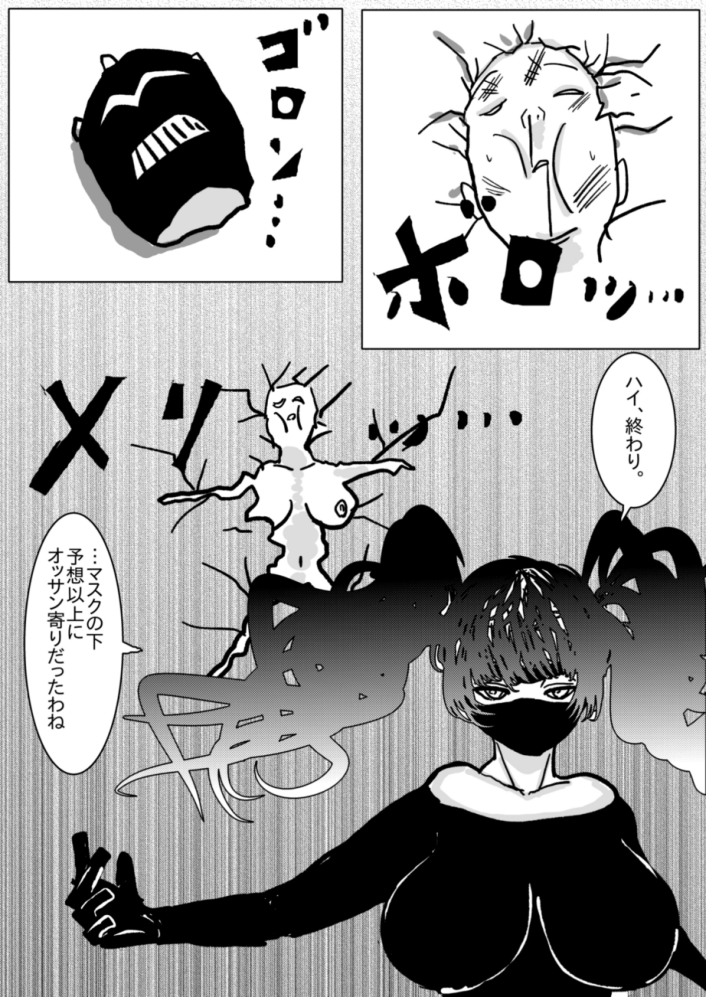 姉さんが負けた。～凄腕くノ一の姉さんが、僕の目の前で惨めな雌に堕とされる～ – Preview 4