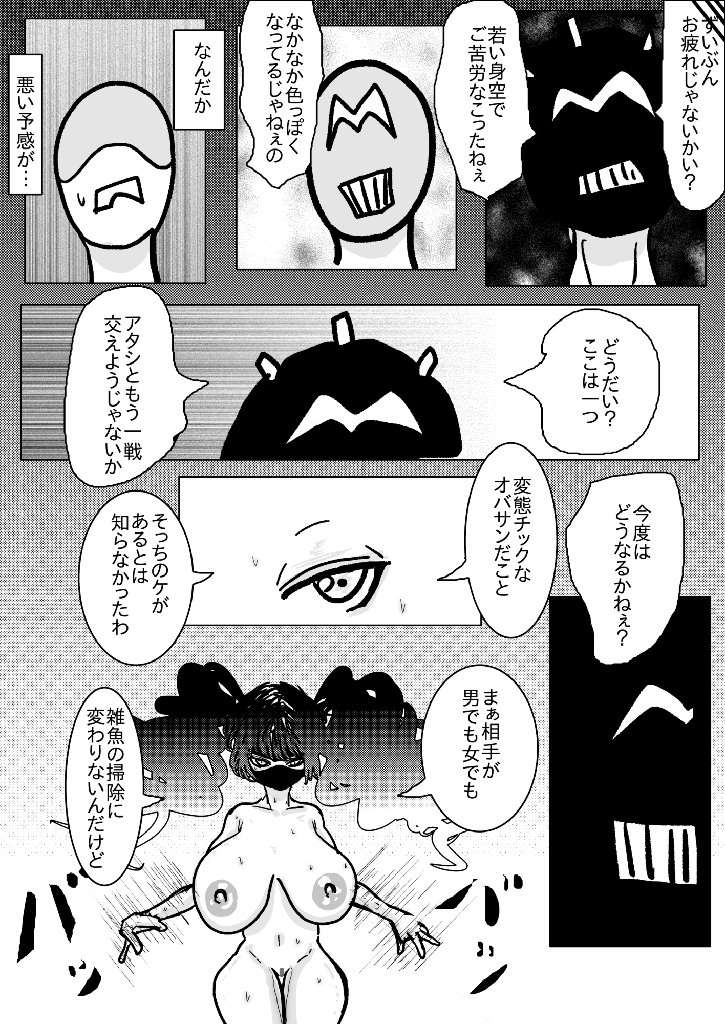 姉さんが負けた。～凄腕くノ一の姉さんが、僕の目の前で惨めな雌に堕とされる～ – Preview 6
