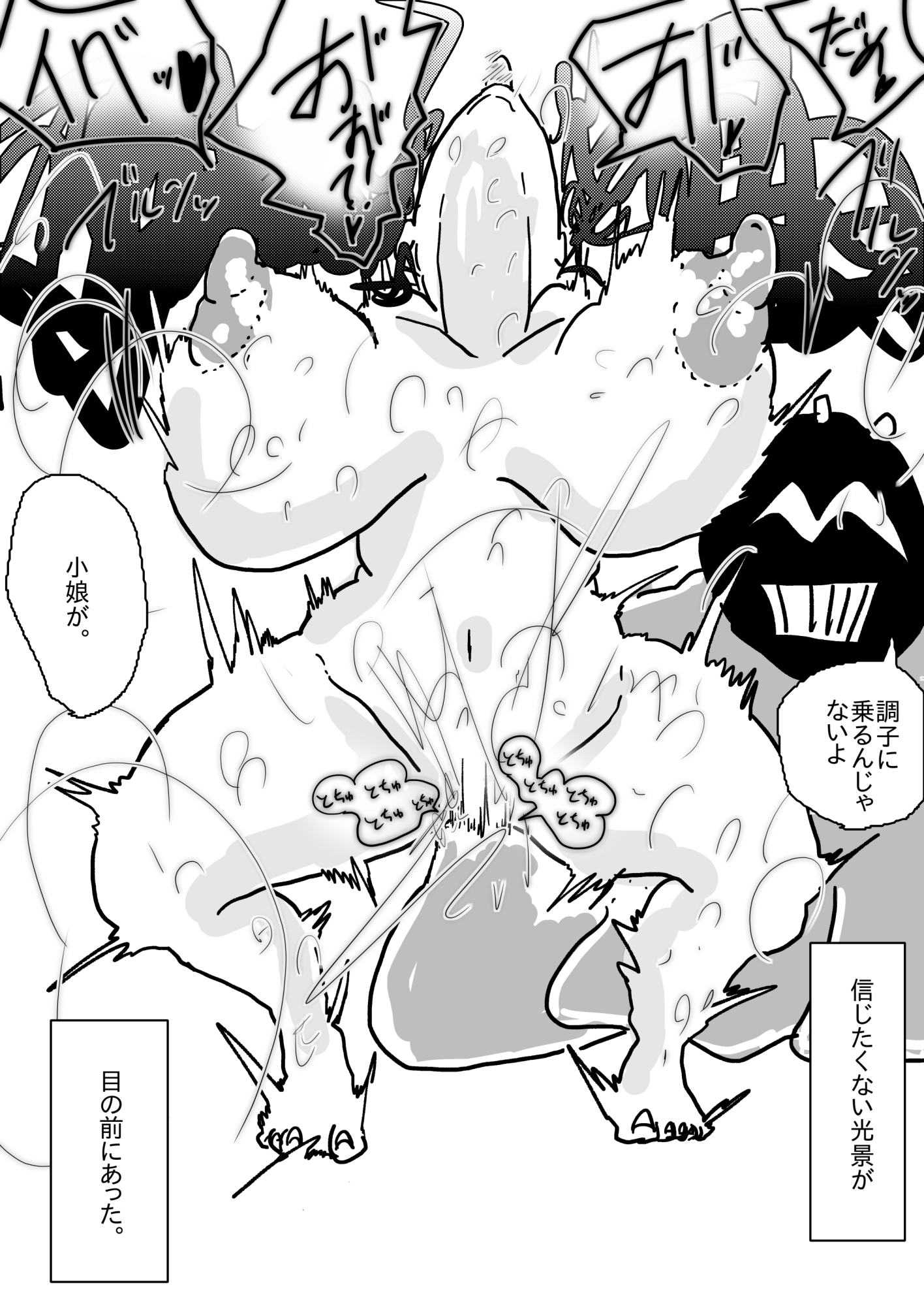 姉さんが負けた。～凄腕くノ一の姉さんが、僕の目の前で惨めな雌に堕とされる～ – Preview 7