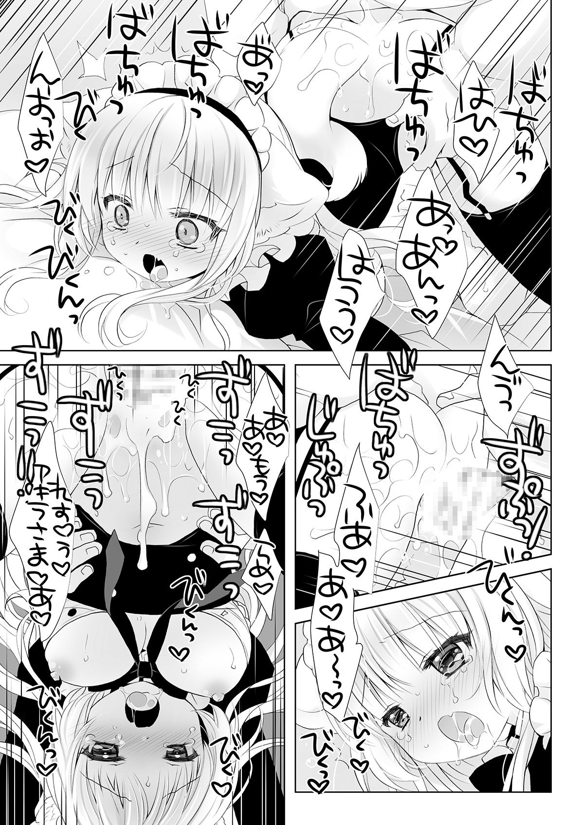 真面目な犬耳メイドさんはじめての発情期 – Preview 10