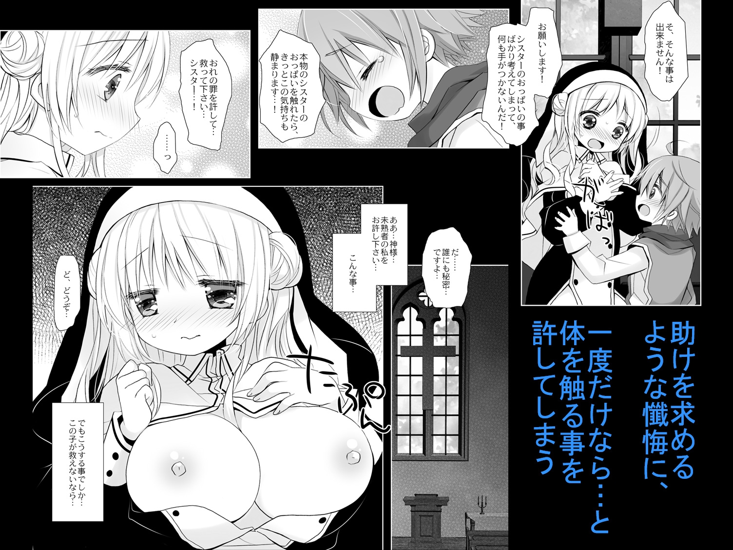 聖教育 -桜沢いづみside- – Preview 3