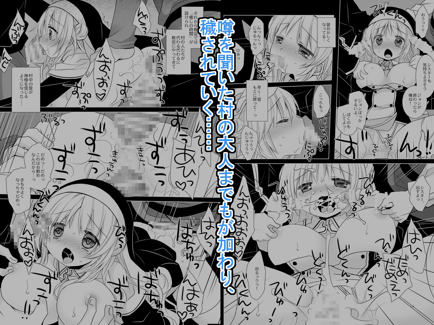 聖教育 -桜沢いづみside- – Preview 5