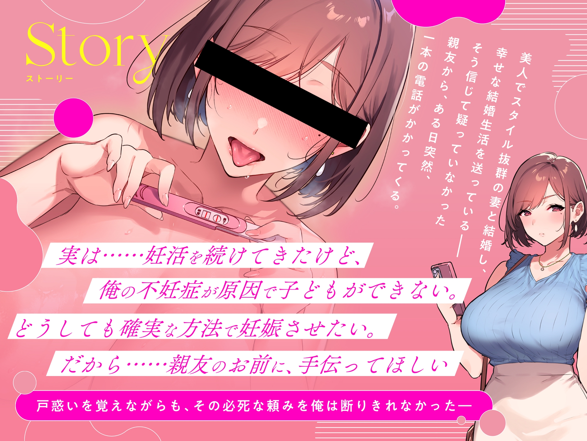 不妊の人妻のための妊活代行中出しオホ交尾～夫公認NTR妊活で清楚人妻が媚び媚びオホ堕ち～【射精管理×チン嗅ぎ×乳首責め】
