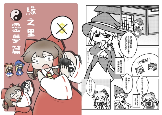 縁の里 霊夢篇 – main preview
