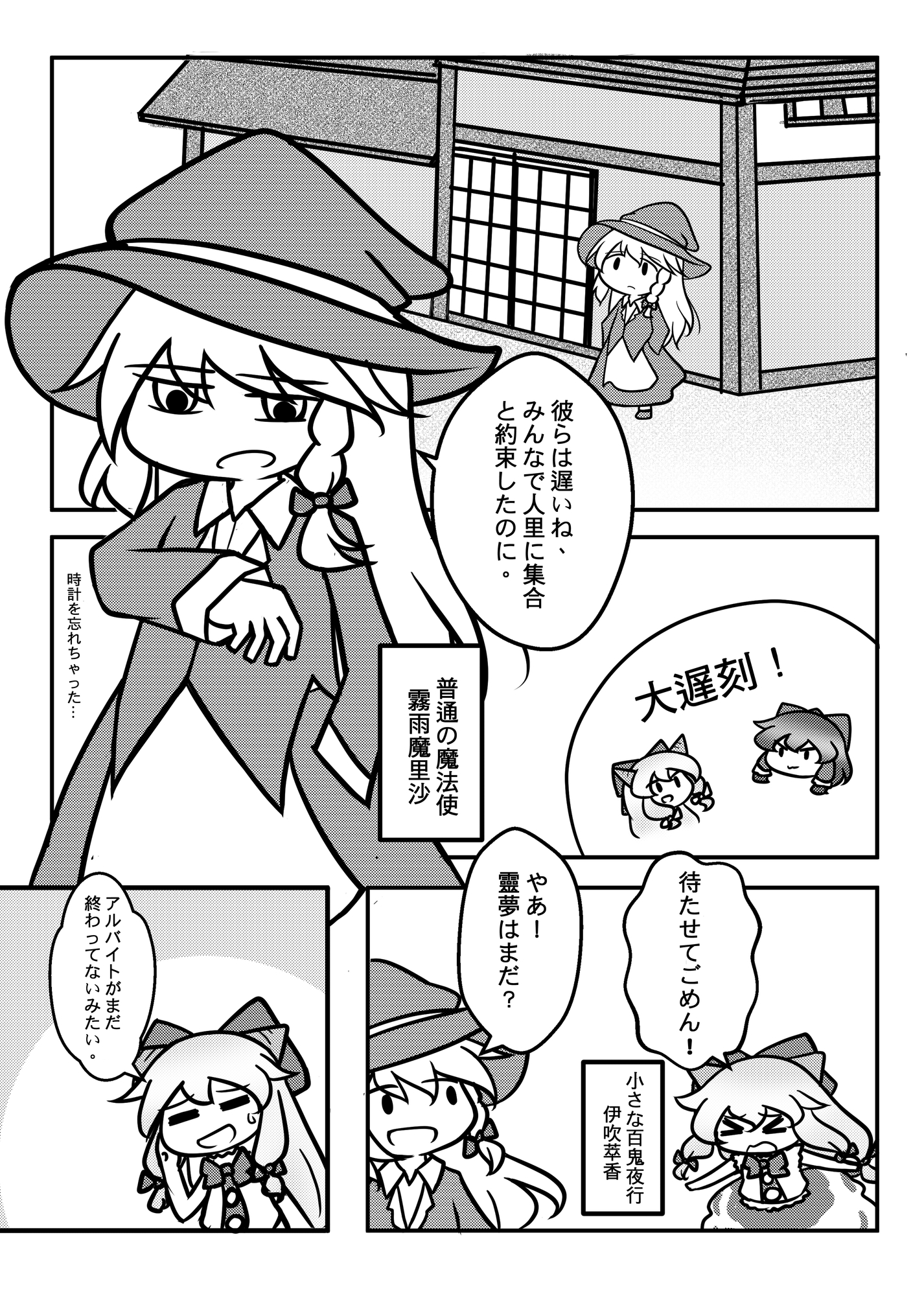 縁の里 霊夢篇 – Preview 2