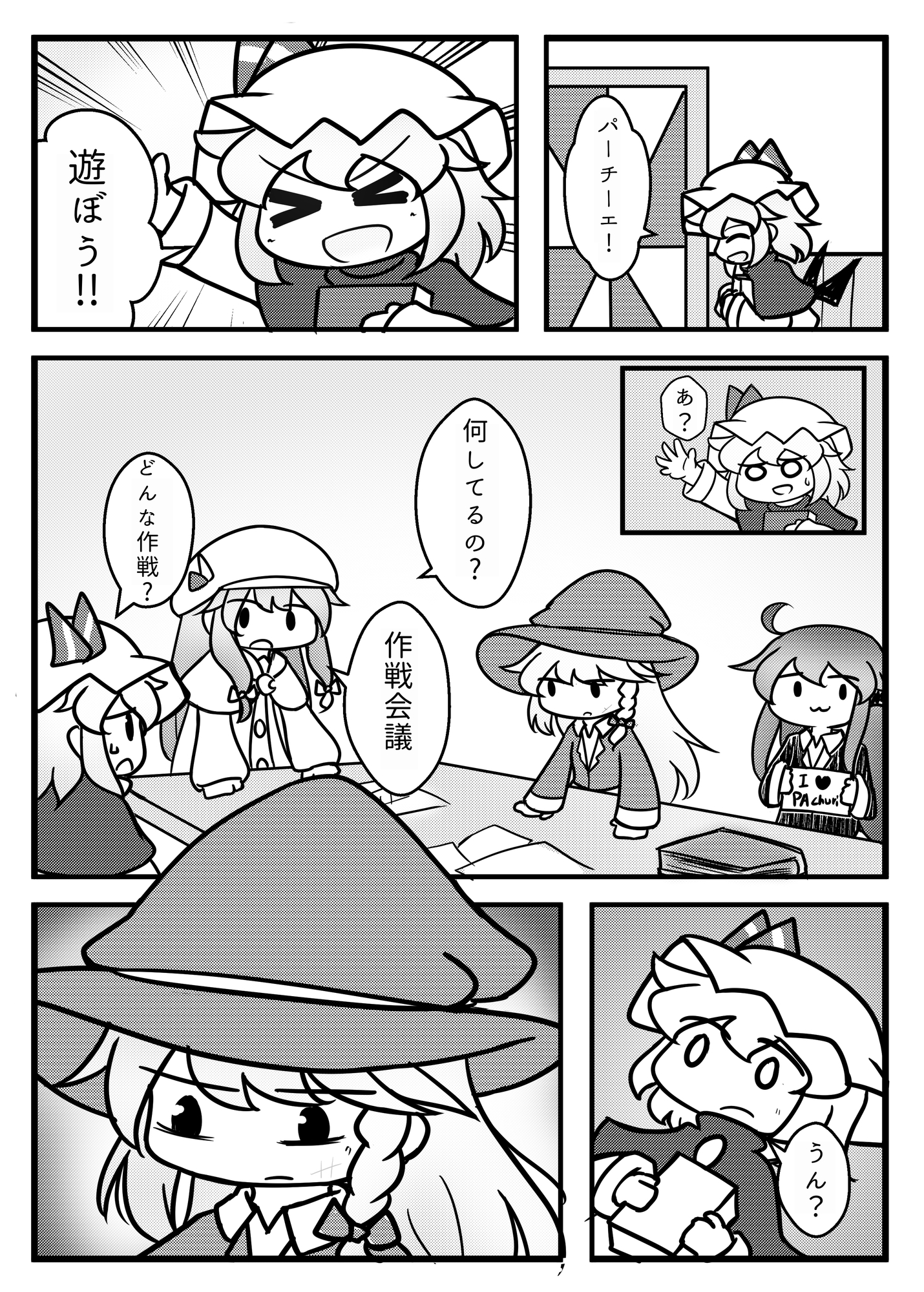 東方雑趣談 祈 – Preview 4