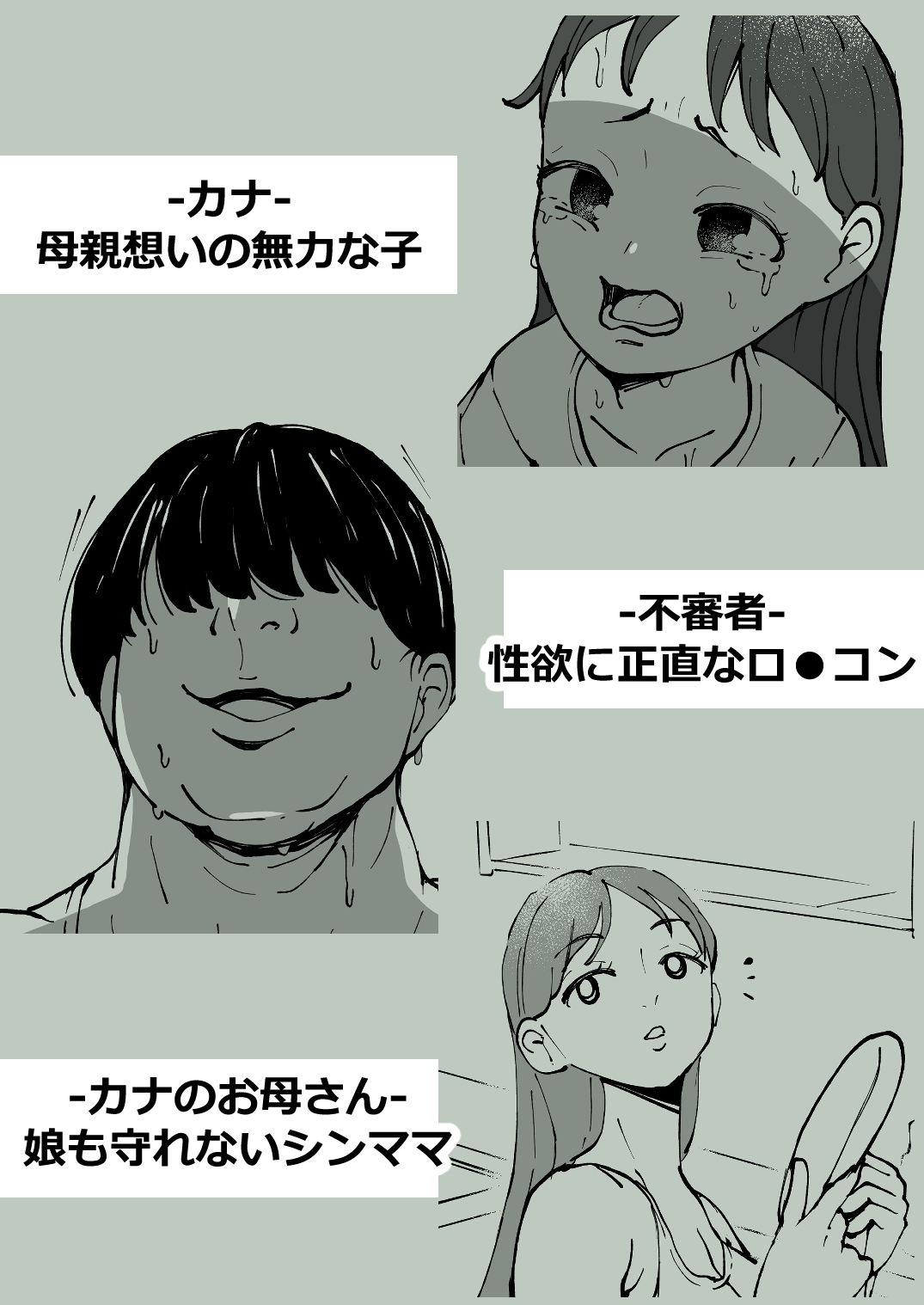 小さな女の子が好きで手を出してしまった、反省はしていません – Preview 2