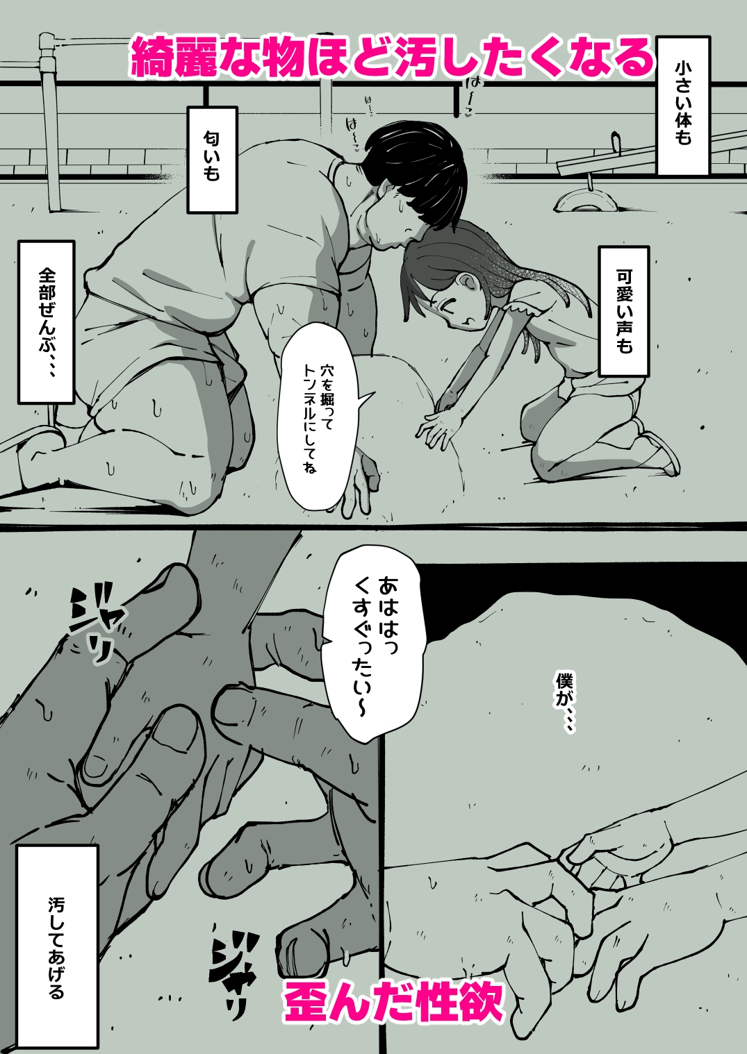 小さな女の子が好きで手を出してしまった、反省はしていません – Preview 5