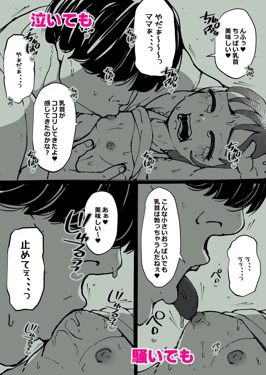 小さな女の子が好きで手を出してしまった、反省はしていません – Preview 7