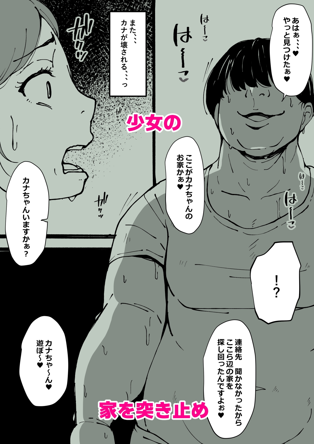 小さな女の子が好きで手を出してしまった、反省はしていません – Preview 9