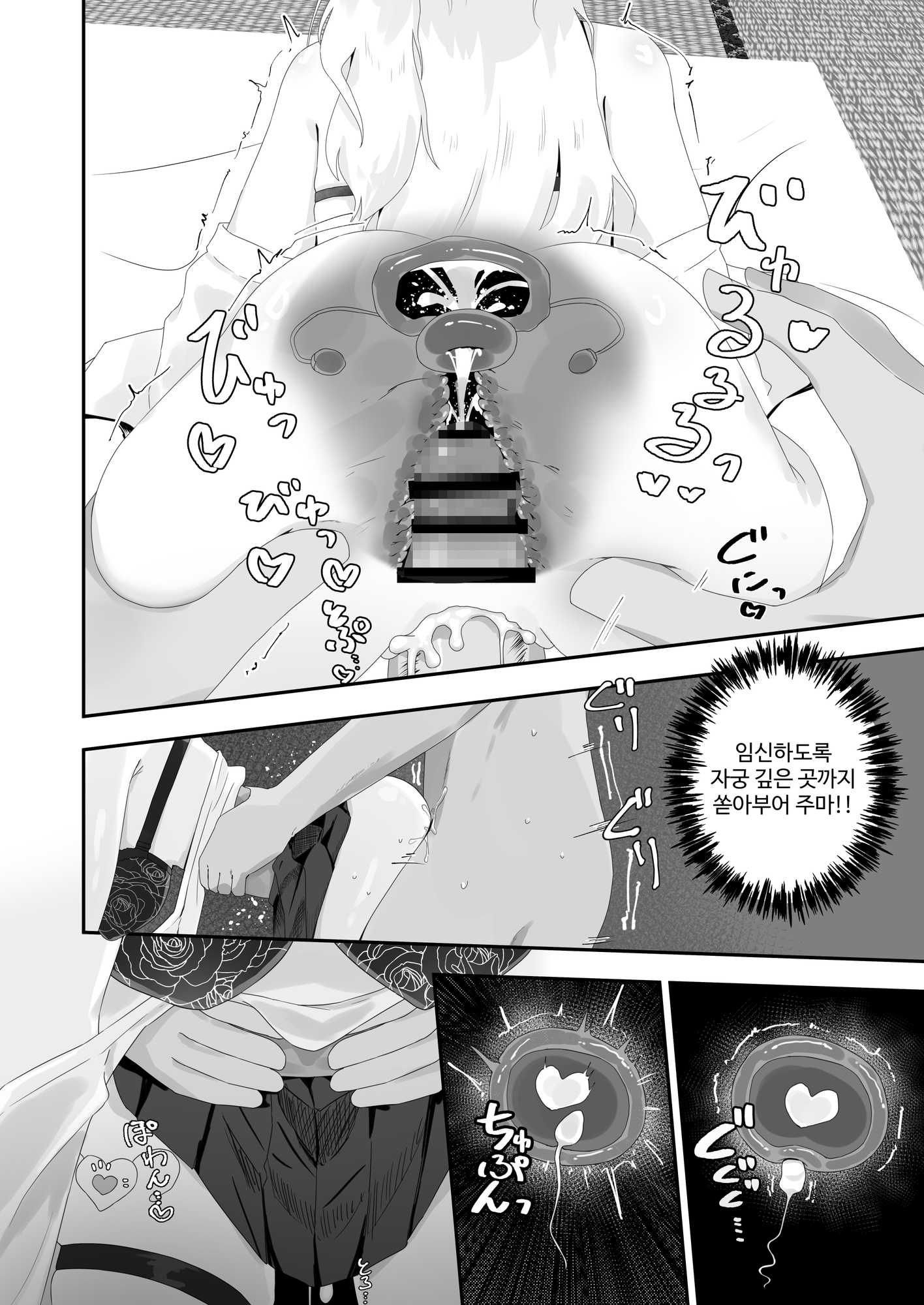 【韓国語版】孕ませ放題風俗で三連膣中射精♡ – Preview 4