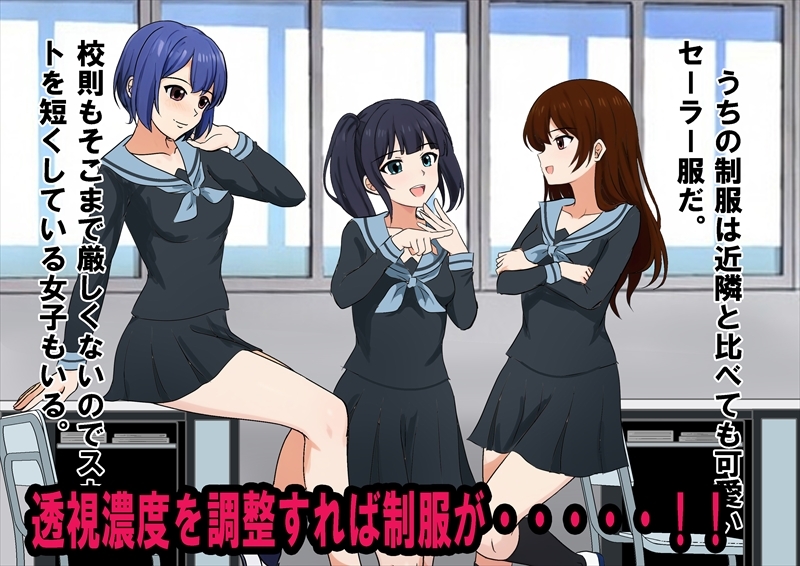 女子の服だけ透けて見えるメガネを手に入れたぞ！！