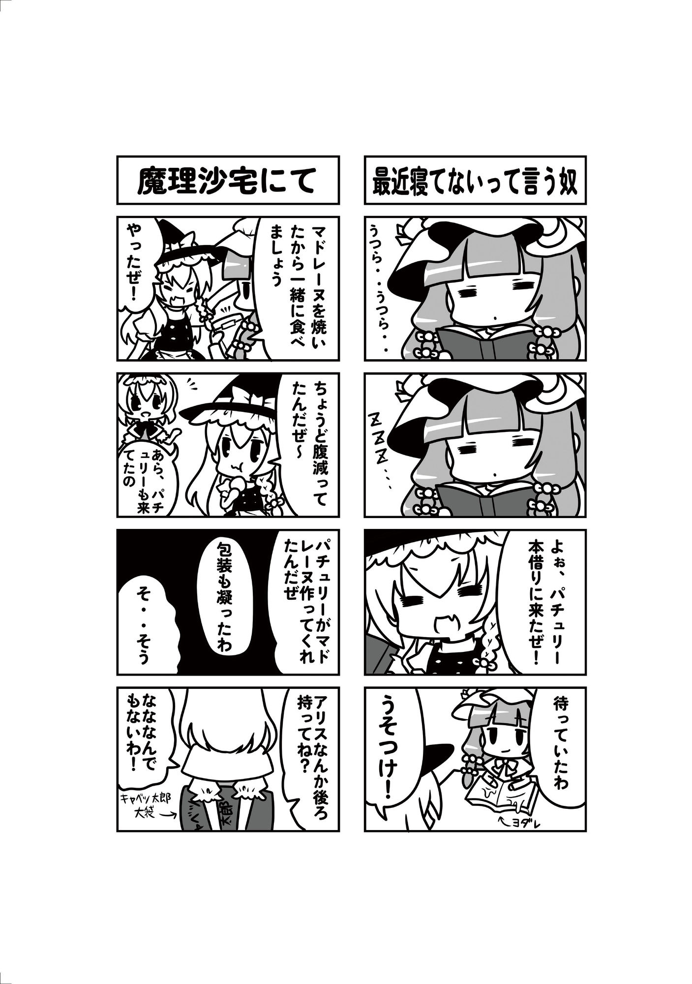 三魔女な日々 – Preview 2