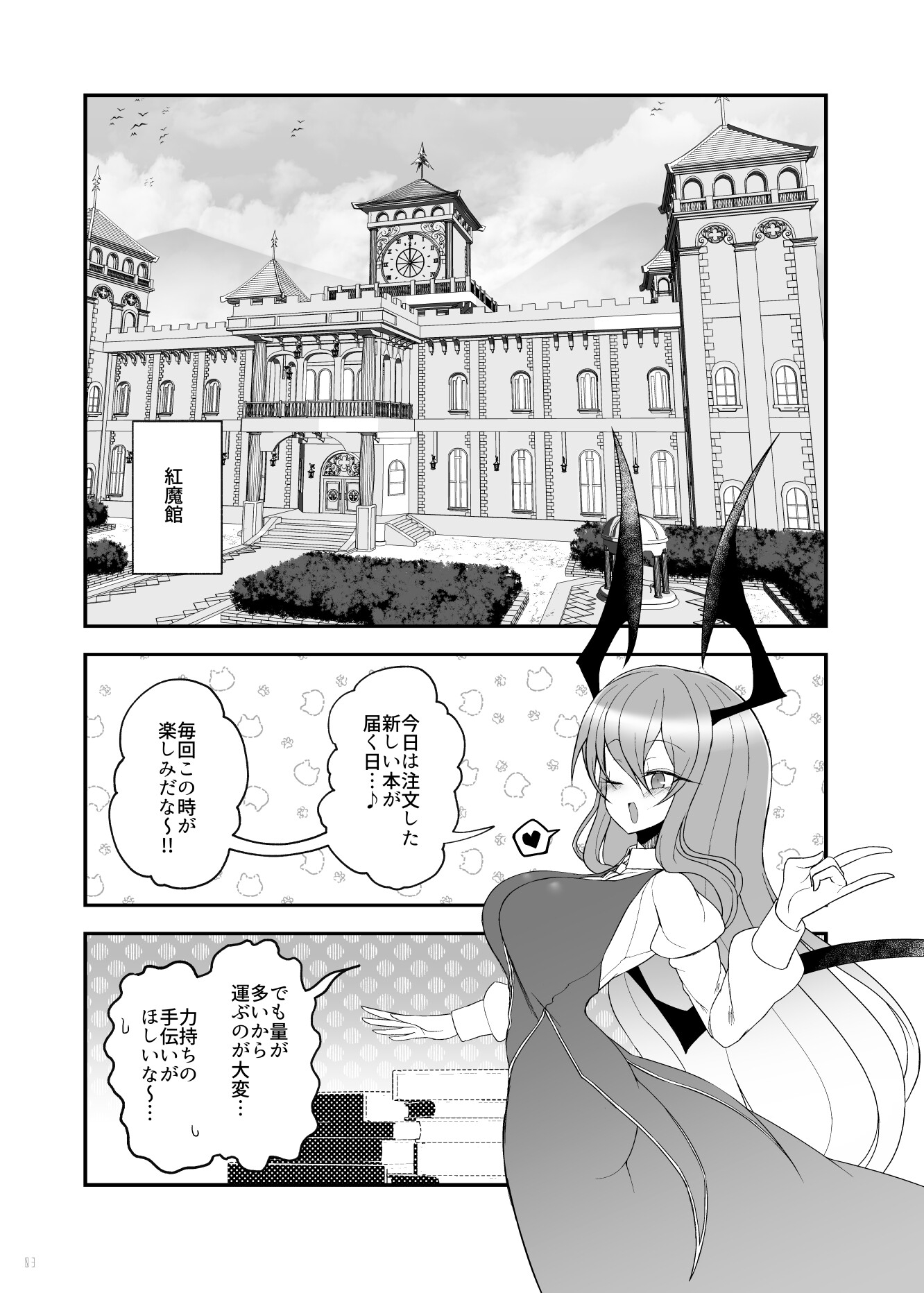 びっくこあ！ケセラセラ – Preview 2