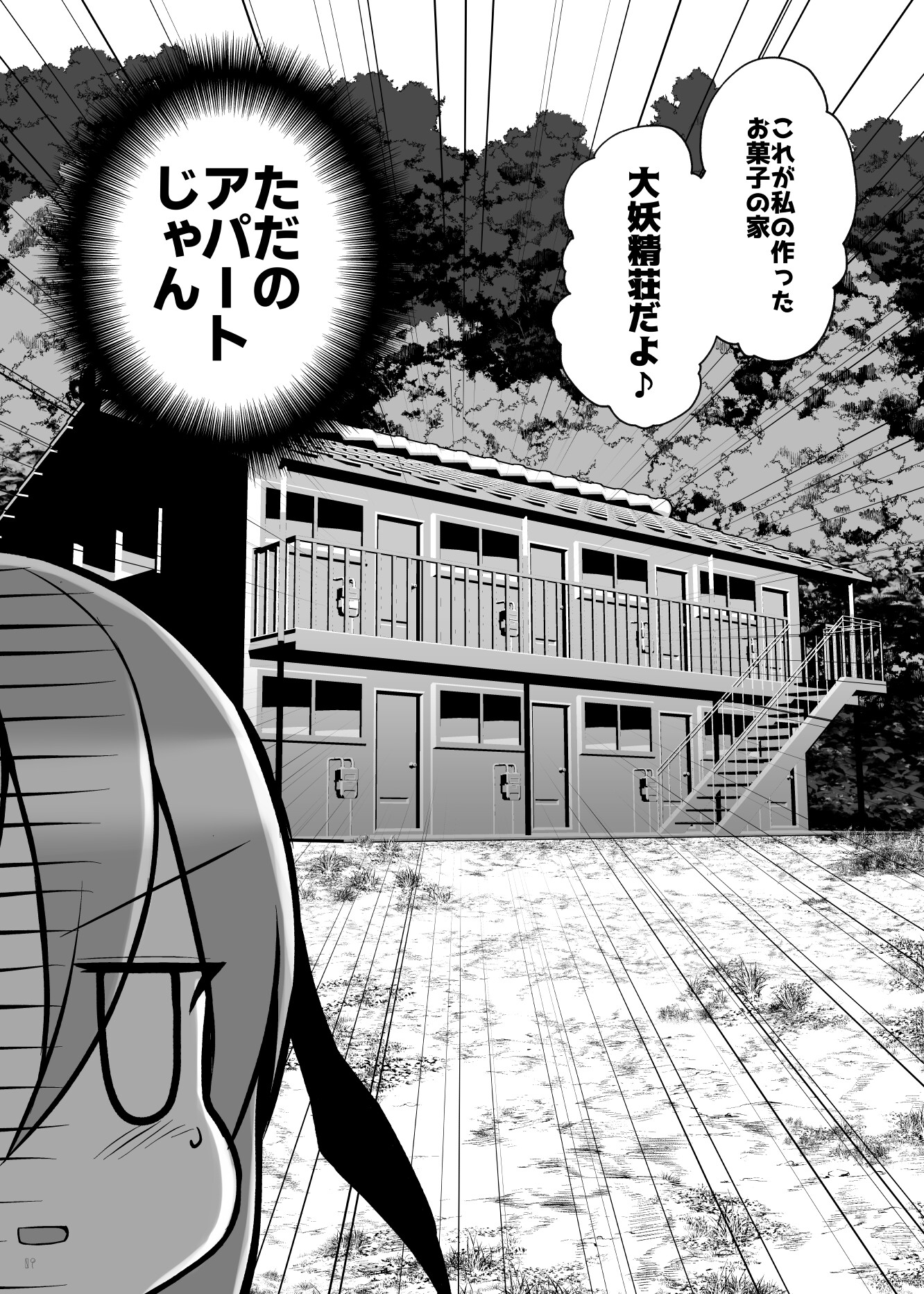びっくこあ！ケセラセラ – Preview 7