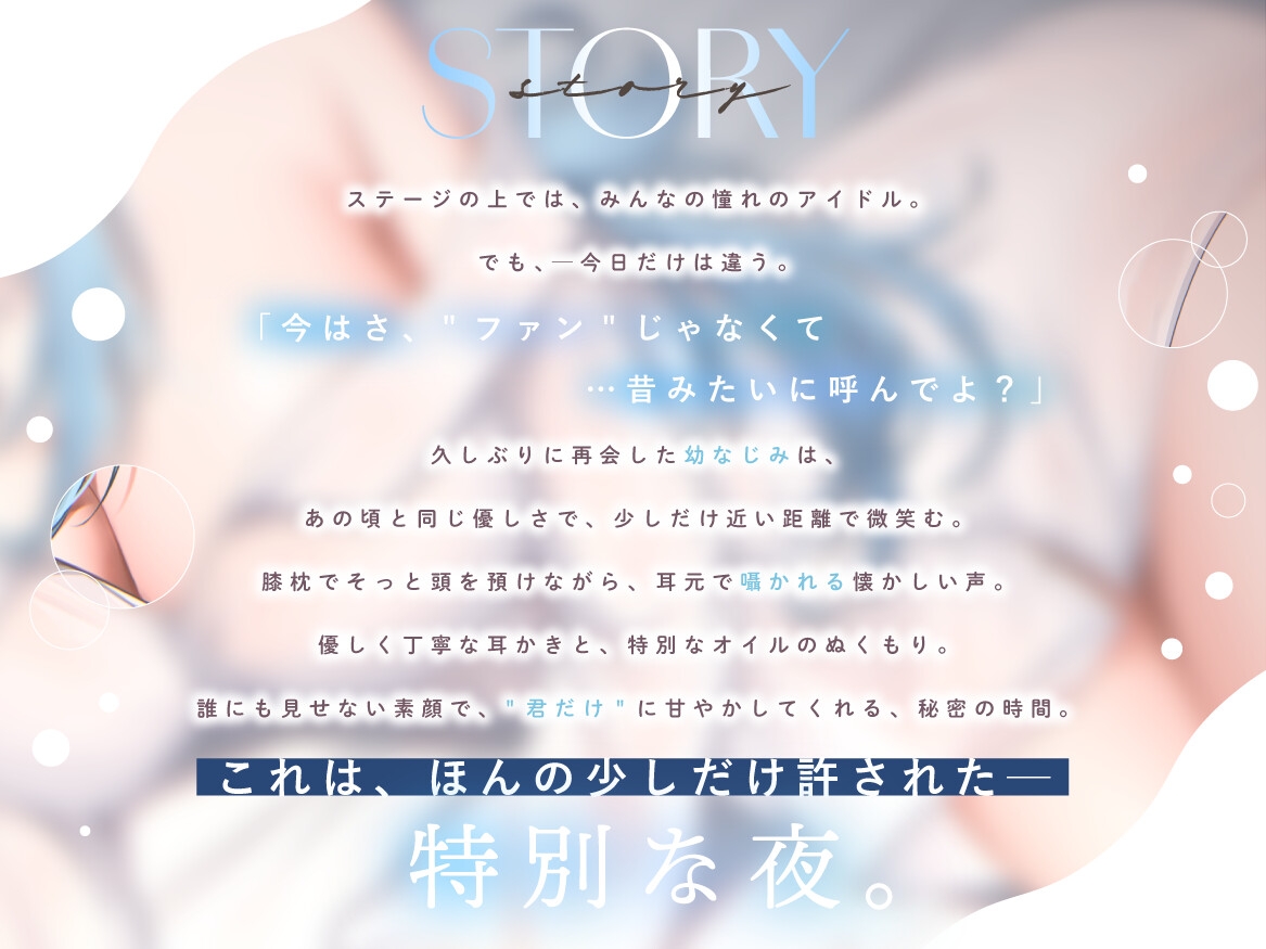 【ASMR】今日だけは"幼なじみ"でいさせて。～アイドルの秘密の癒しASMR～【CV.碓氷ゆら】PROJECT NEBULA