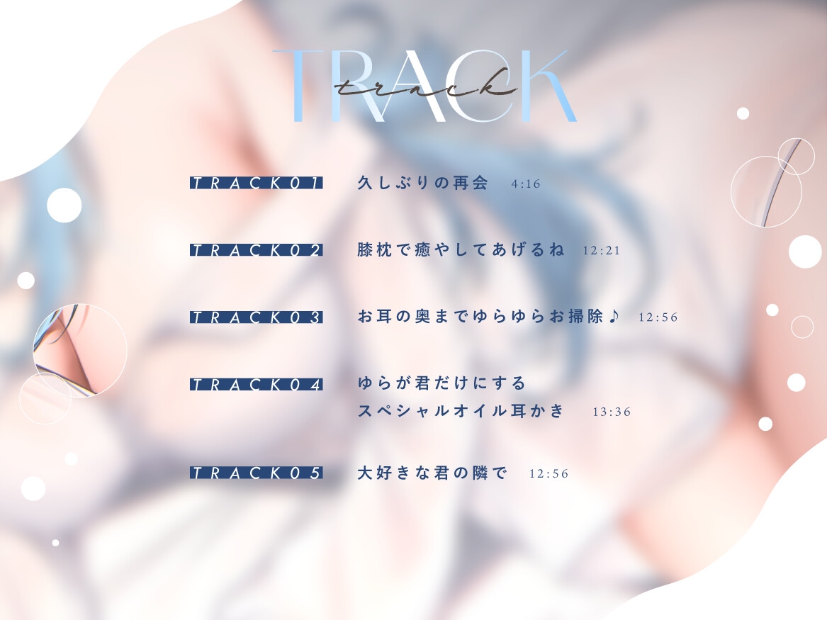 【ASMR】今日だけは"幼なじみ"でいさせて。～アイドルの秘密の癒しASMR～【CV.碓氷ゆら】PROJECT NEBULA