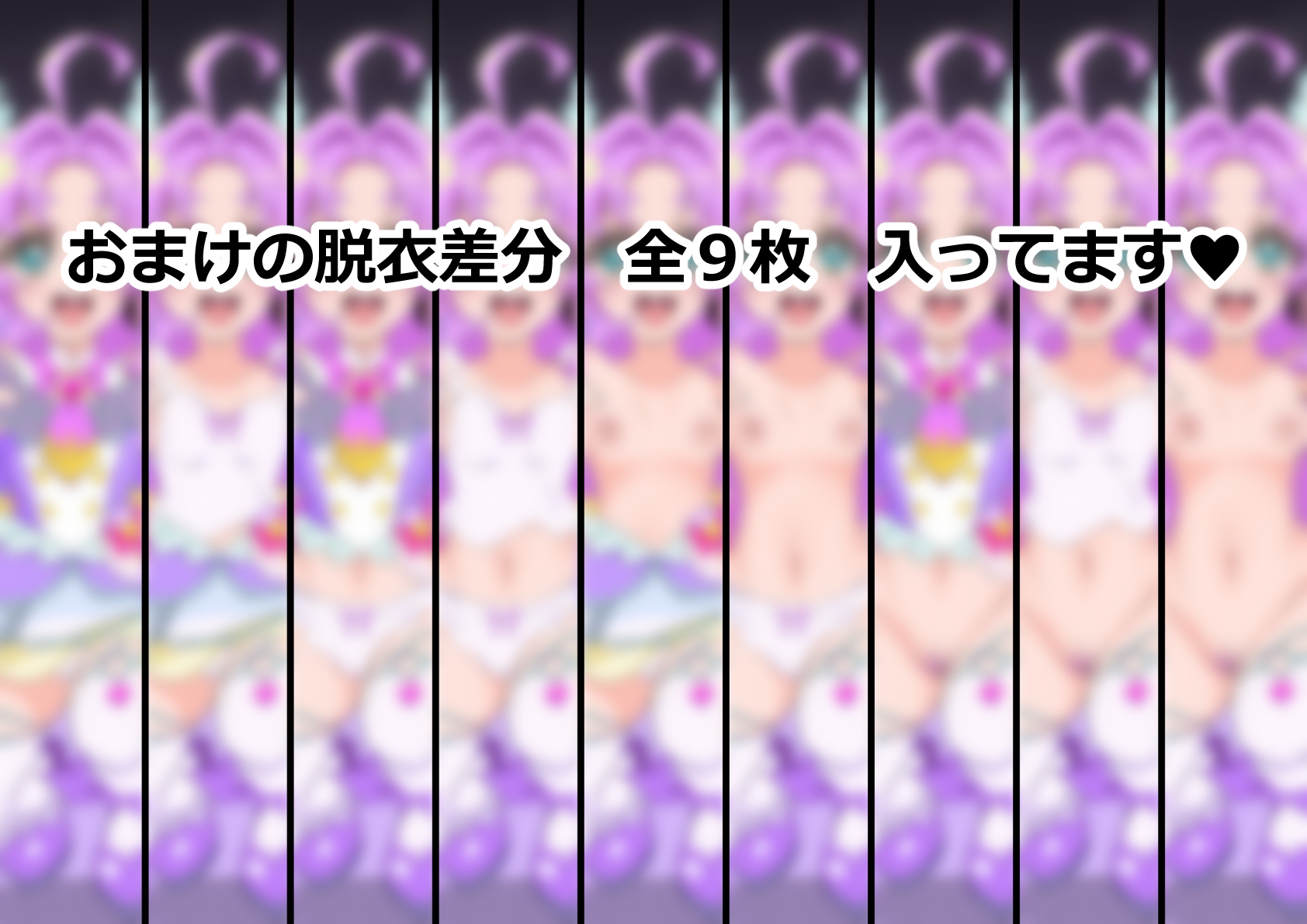 「名探偵プリ〇ュア！」〇ュアアンサー – Preview 7
