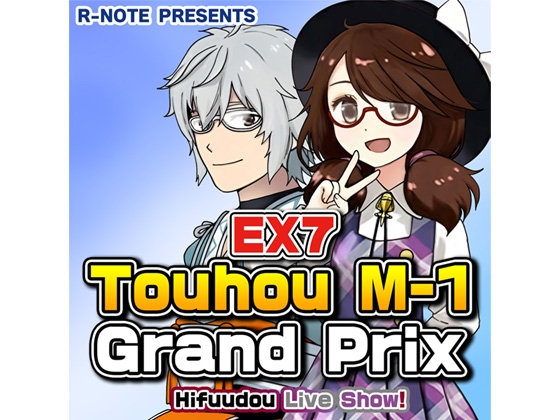 Touhou M-1 Grand Prix EX7: Hifuudou Live Show!