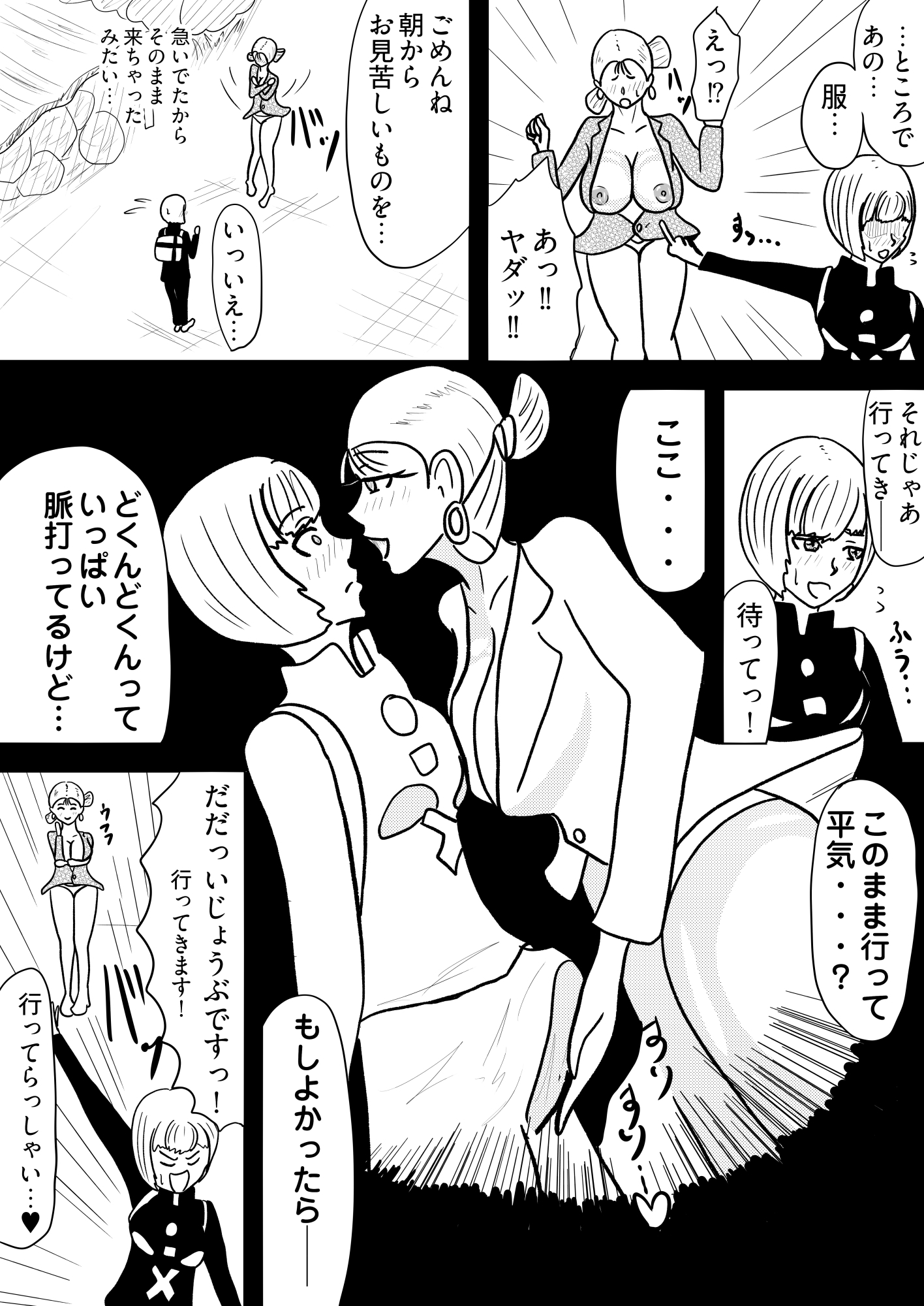 [25p!]淫乱人妻の誘惑に負けて、まんまと童貞喪失させられちゃいました…[お隣の若妻は童貞喰い] – Preview 4