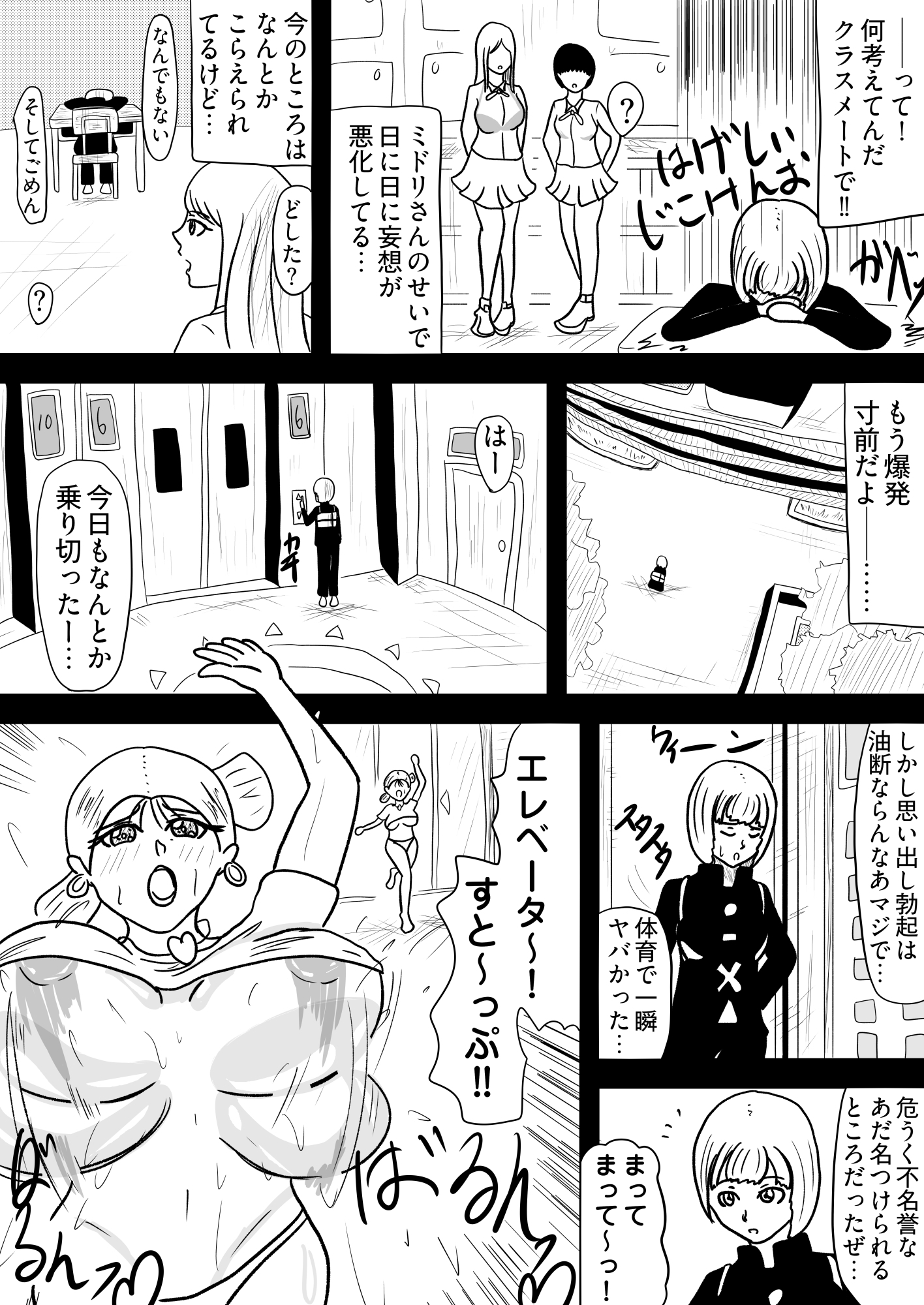 [25p!]淫乱人妻の誘惑に負けて、まんまと童貞喪失させられちゃいました…[お隣の若妻は童貞喰い] – Preview 5