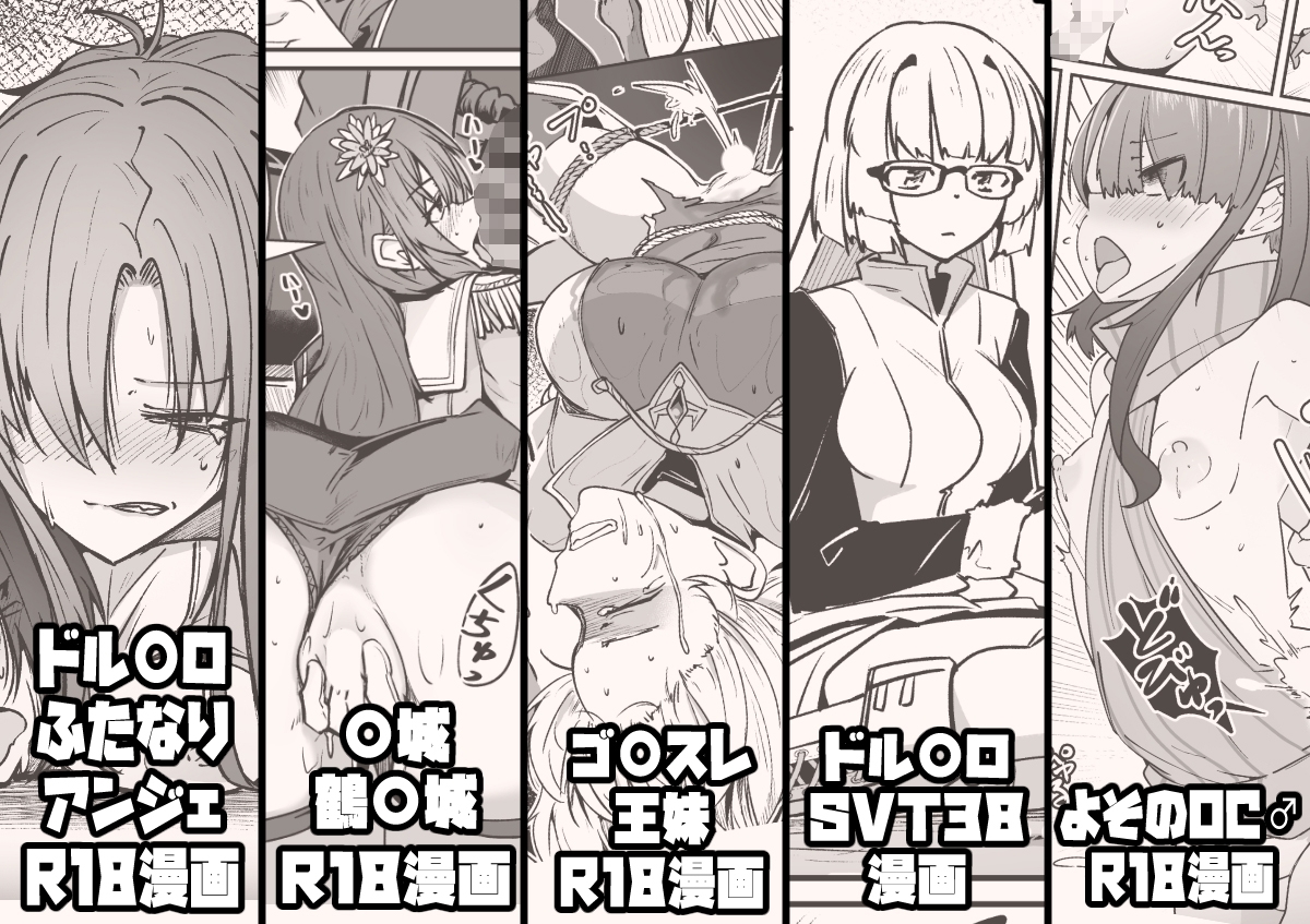 ゼンシュウボウギョSkeb依頼2024年 – Preview 3