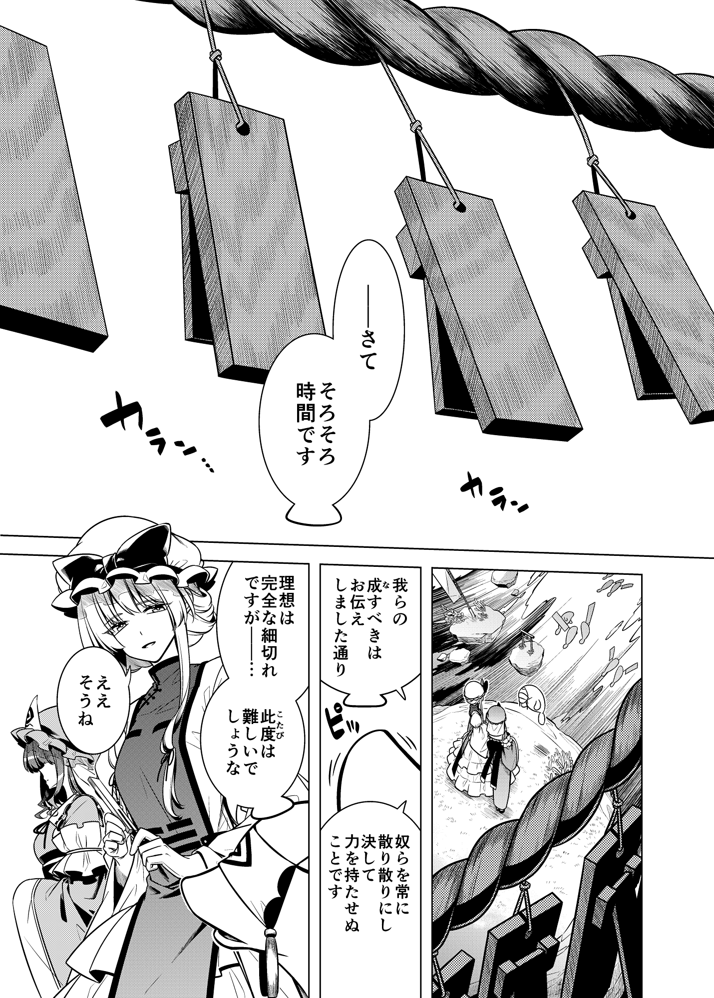 間より – Preview 2