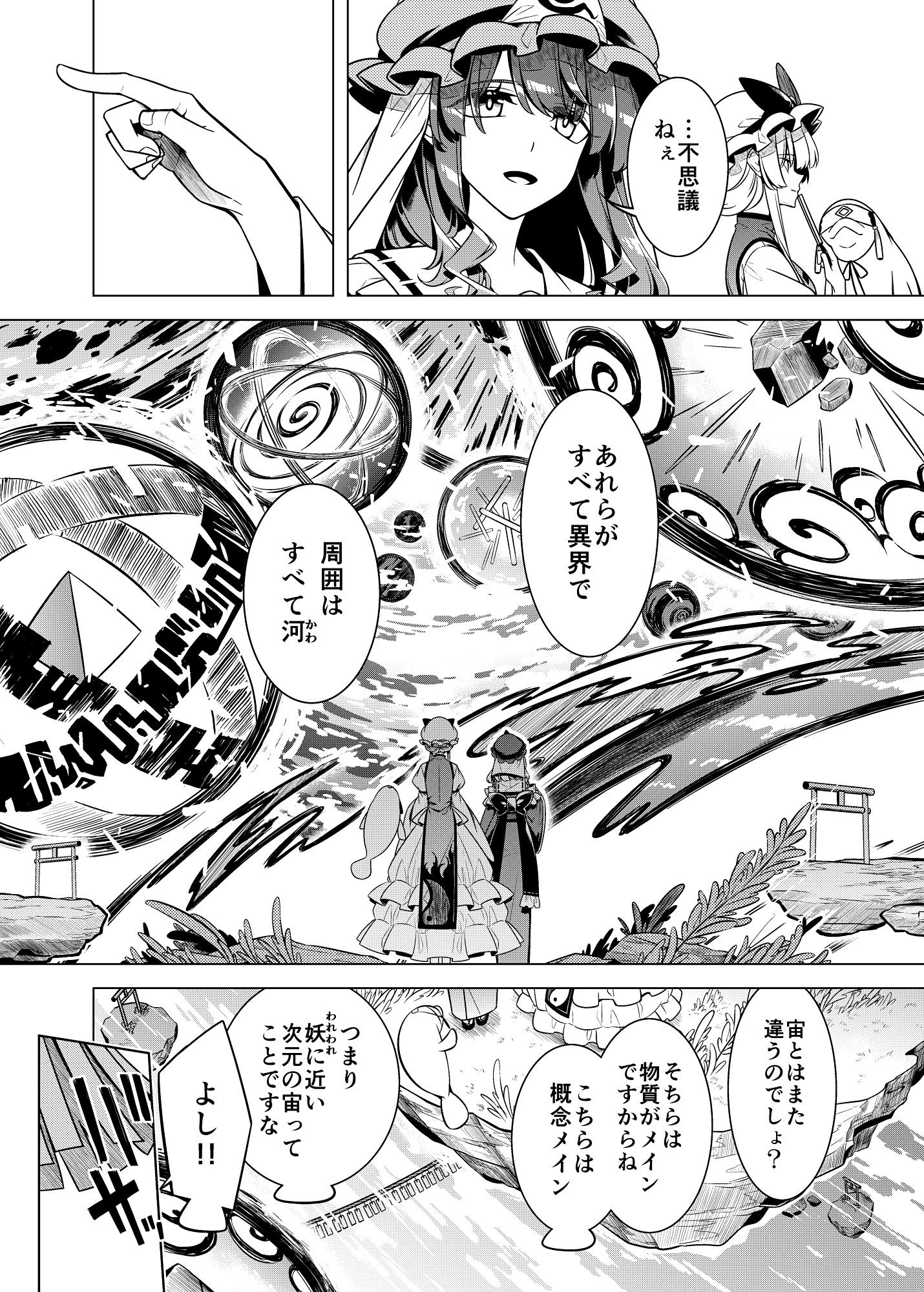 間より – Preview 3