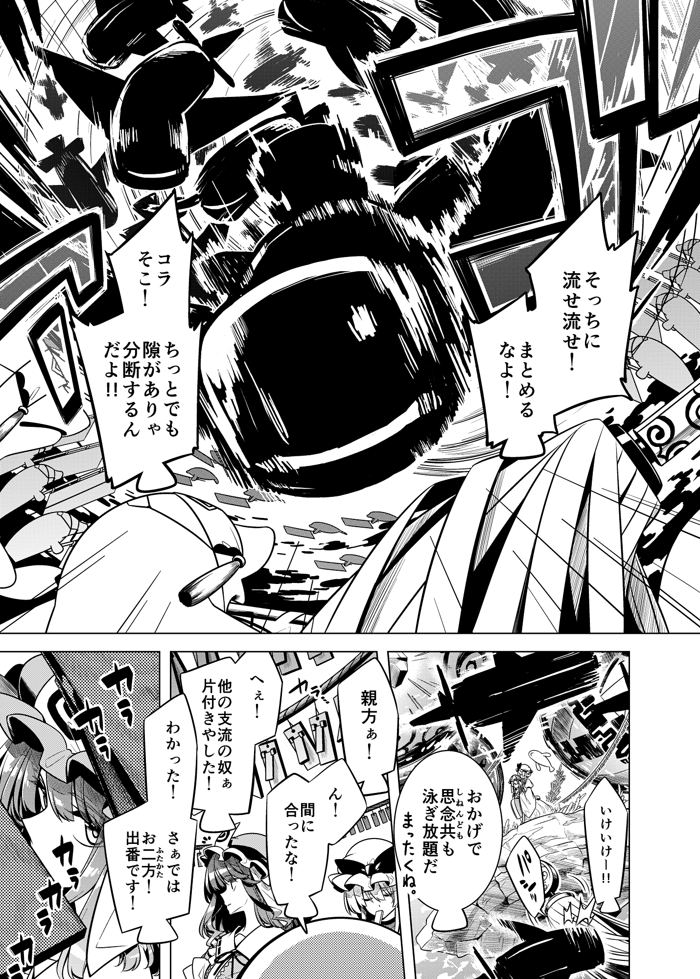 間より – Preview 4