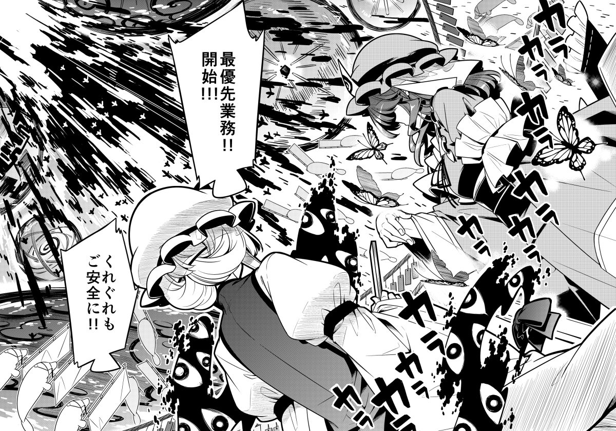 間より – Preview 5
