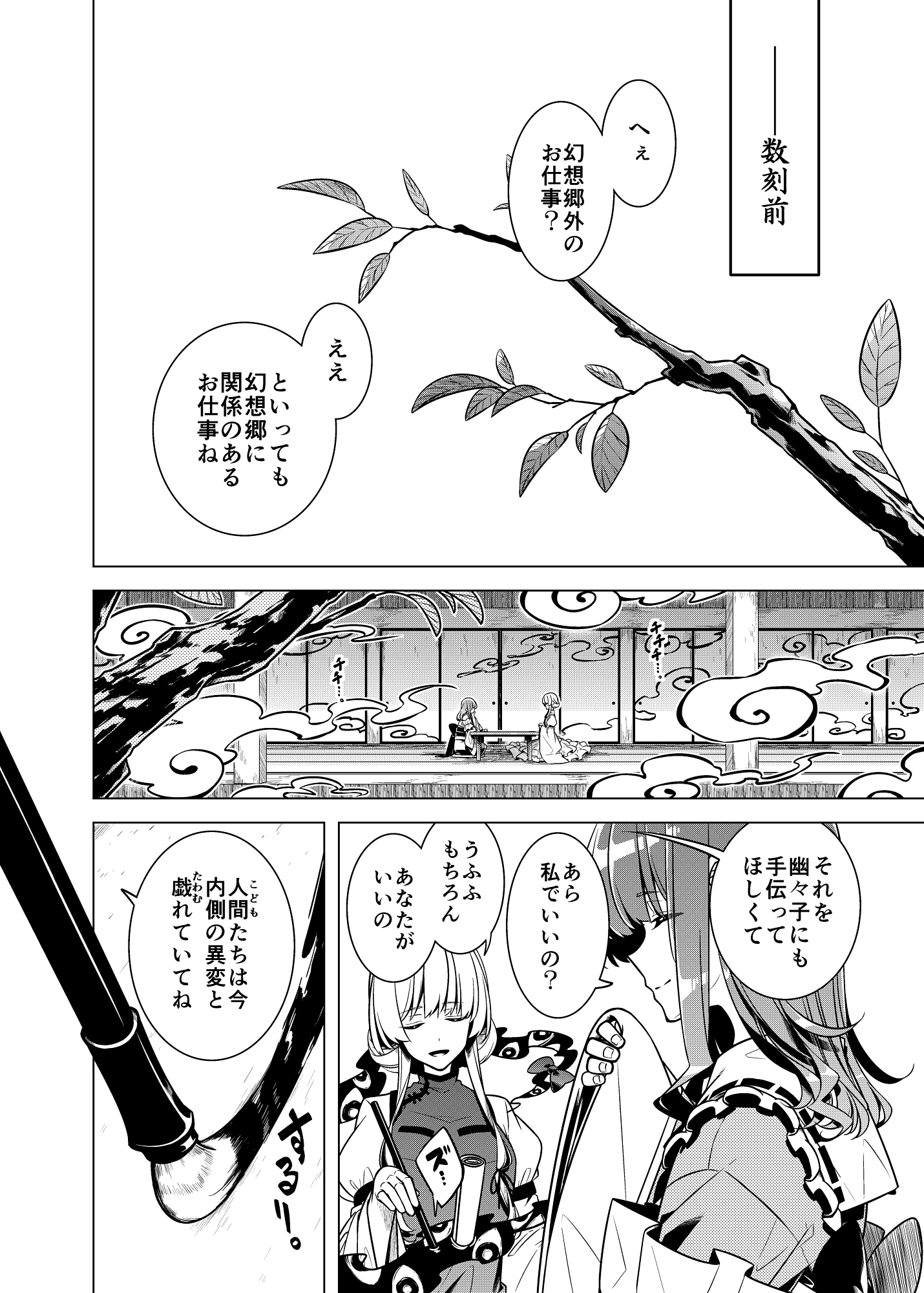 間より – Preview 6