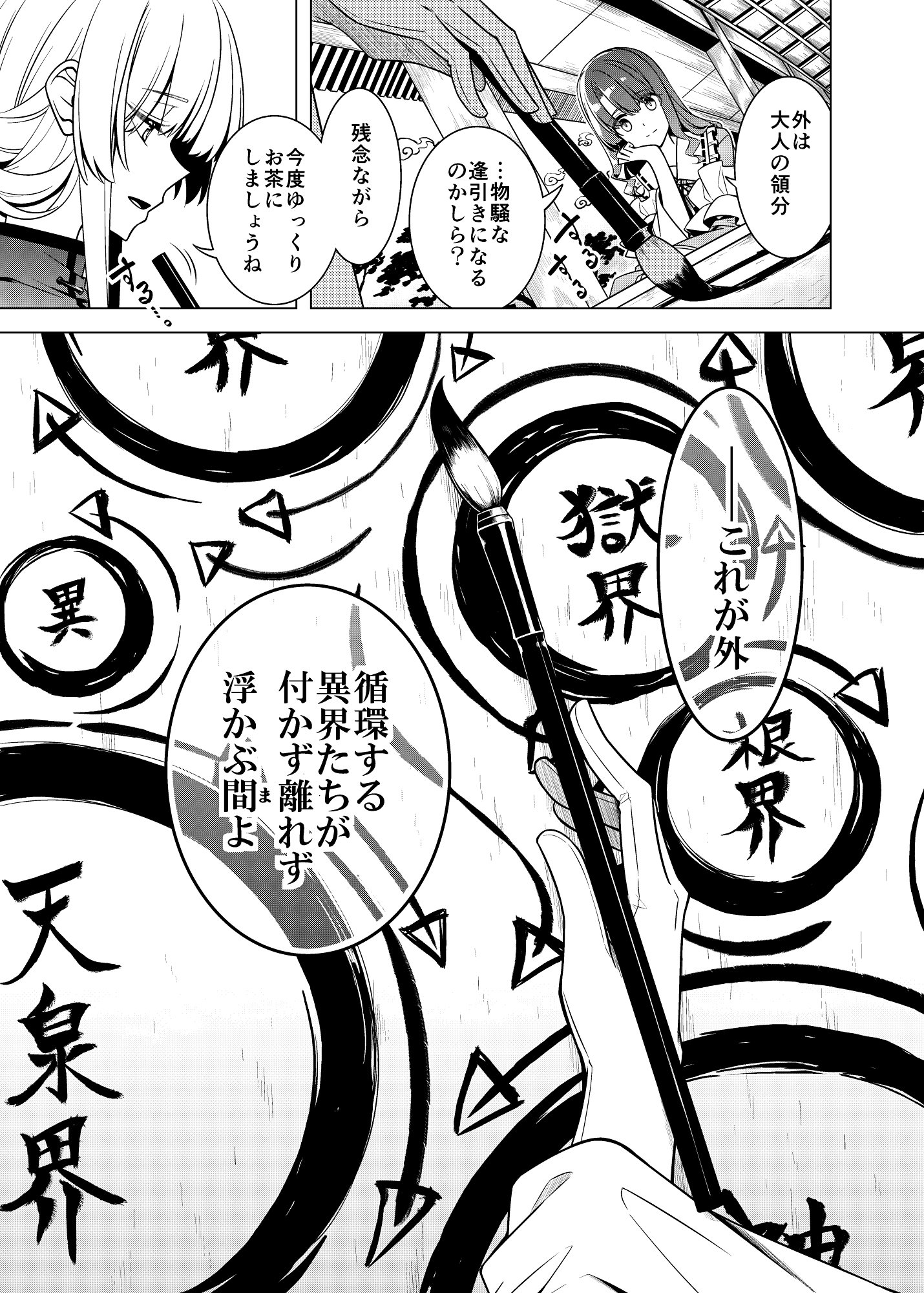 間より – Preview 7