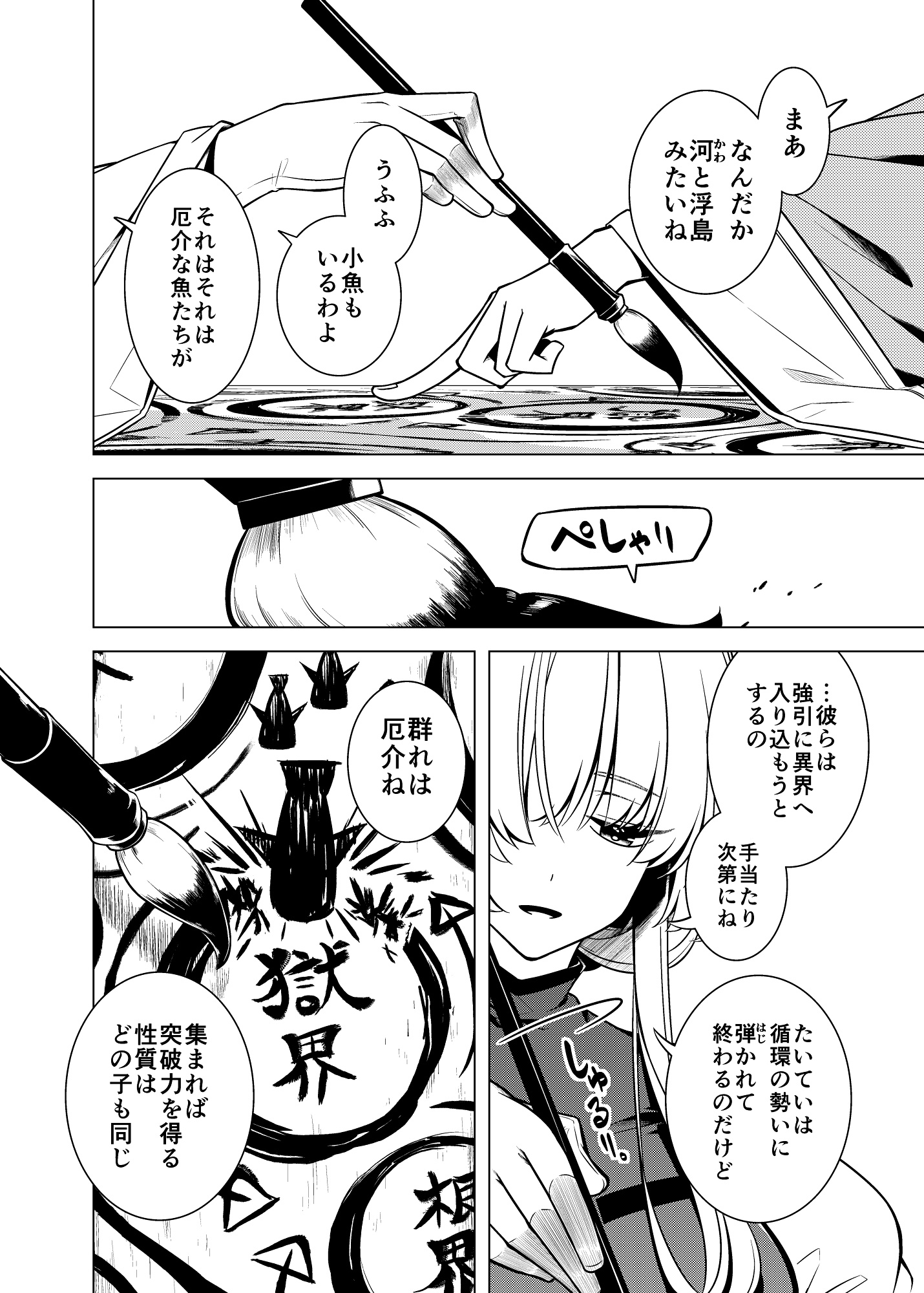 間より – Preview 8