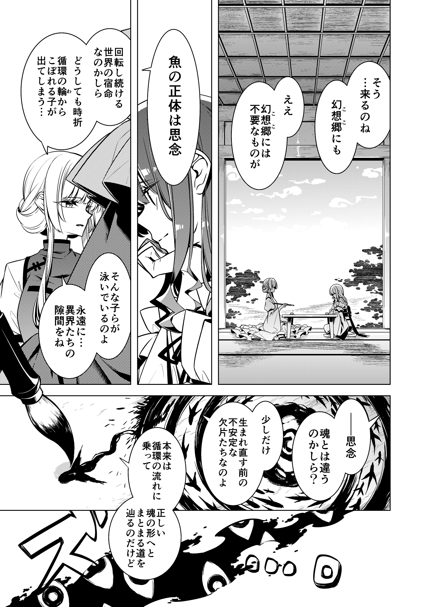 間より – Preview 9