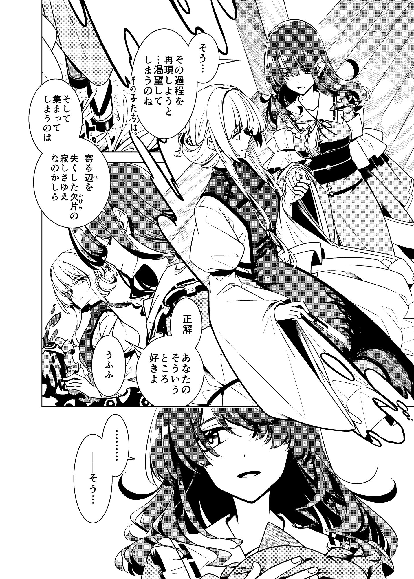 間より – Preview 10