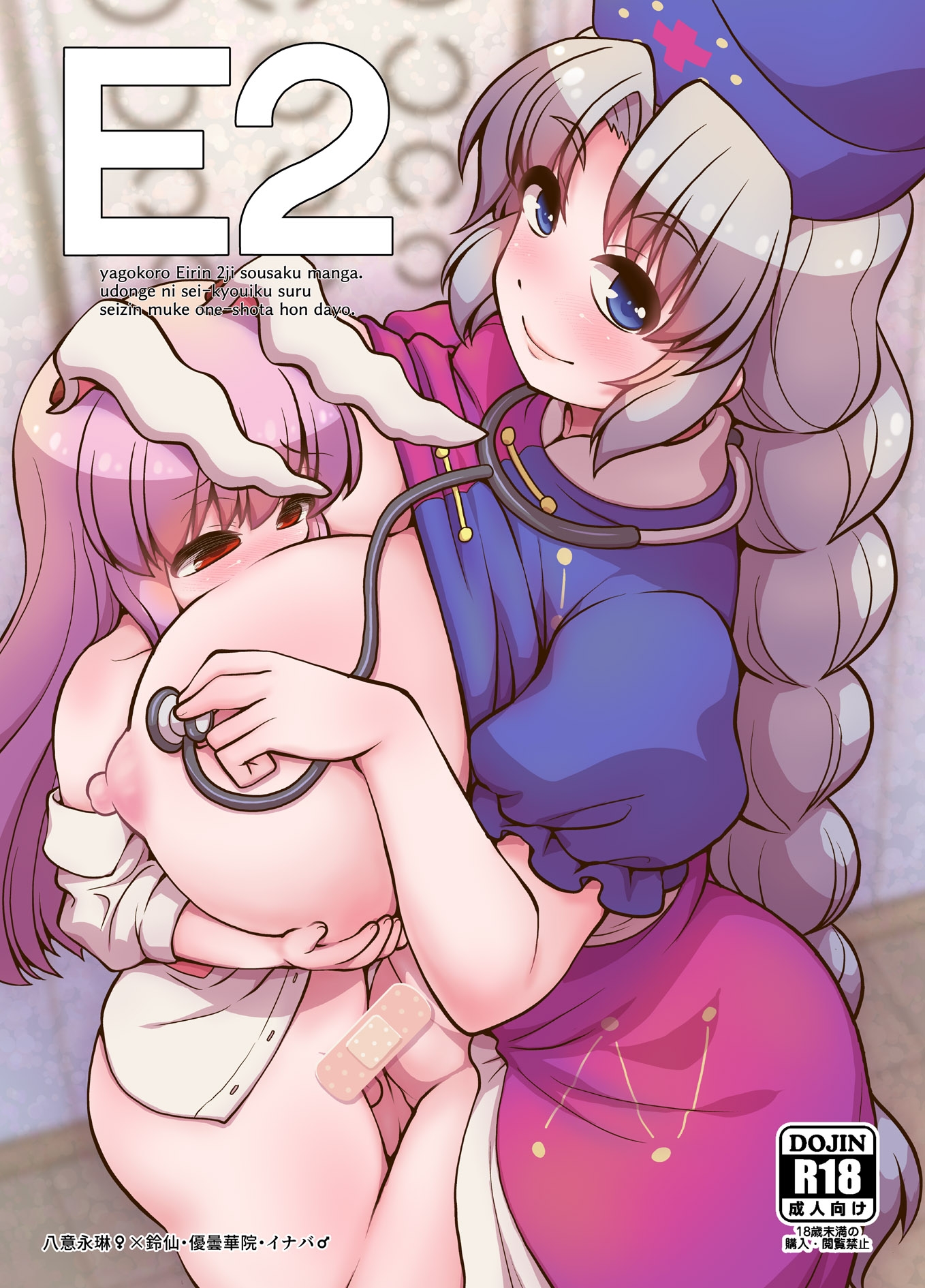 E2