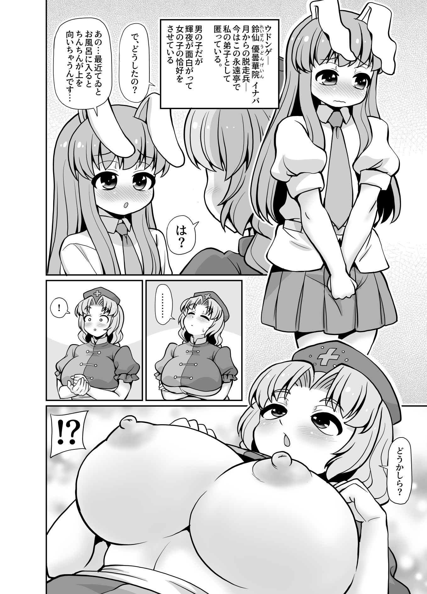 E2