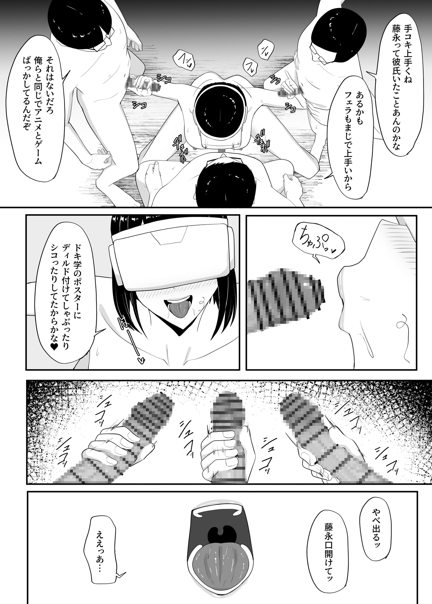 俺のいるオタサーがヤリサーになってしまった