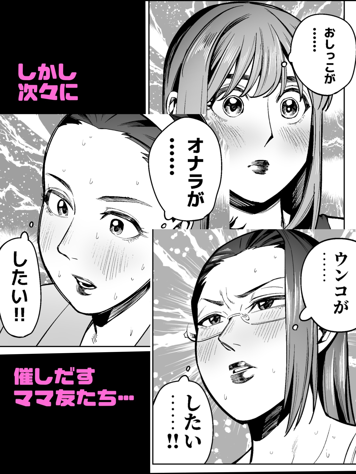 開かずの車でママ友4人、糞尿漏れ出る絶望ドライブ！〜パンツとシートを汚す奥様たちの物語〜 – Preview 3