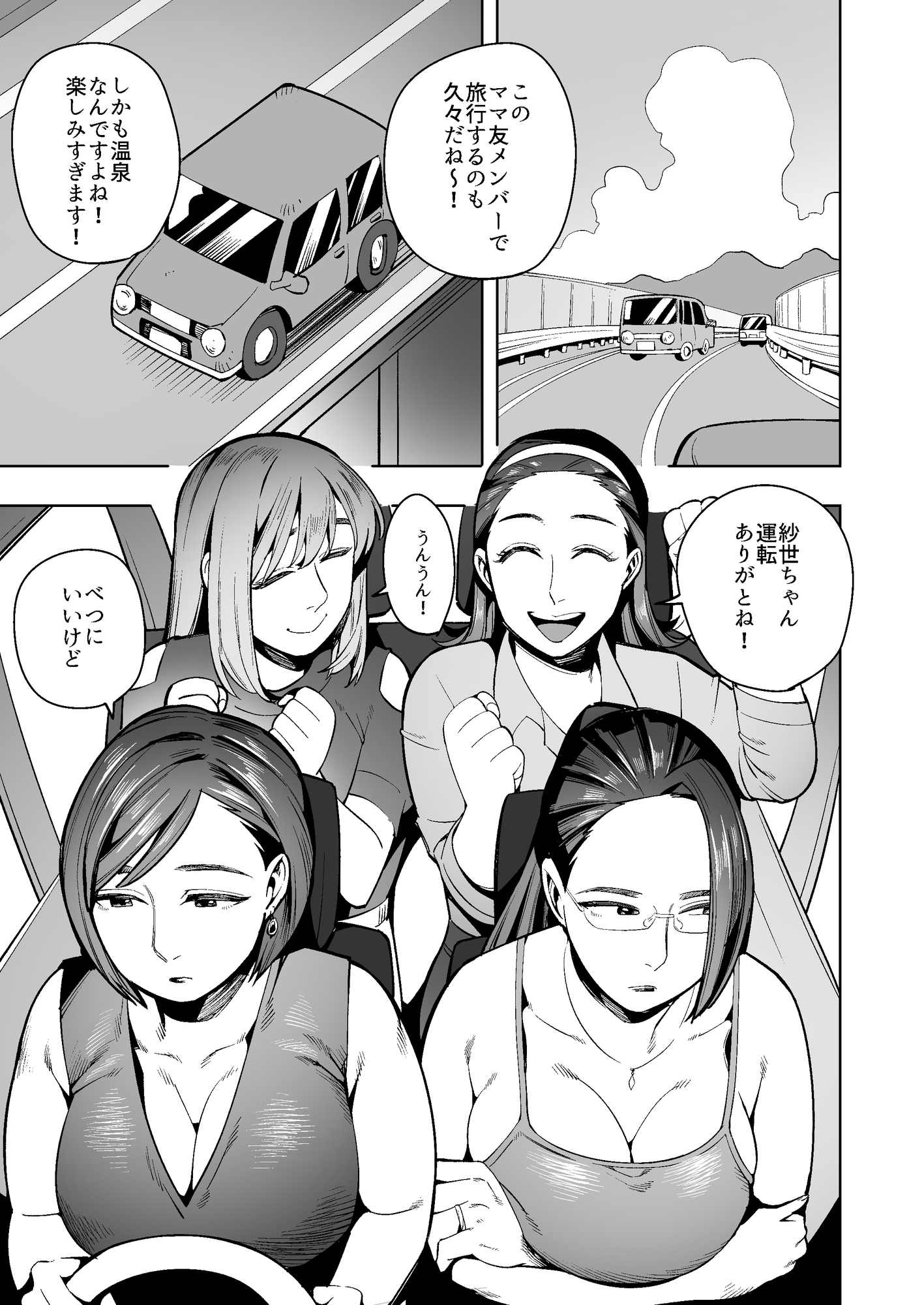 開かずの車でママ友4人、糞尿漏れ出る絶望ドライブ！〜パンツとシートを汚す奥様たちの物語〜 – Preview 5