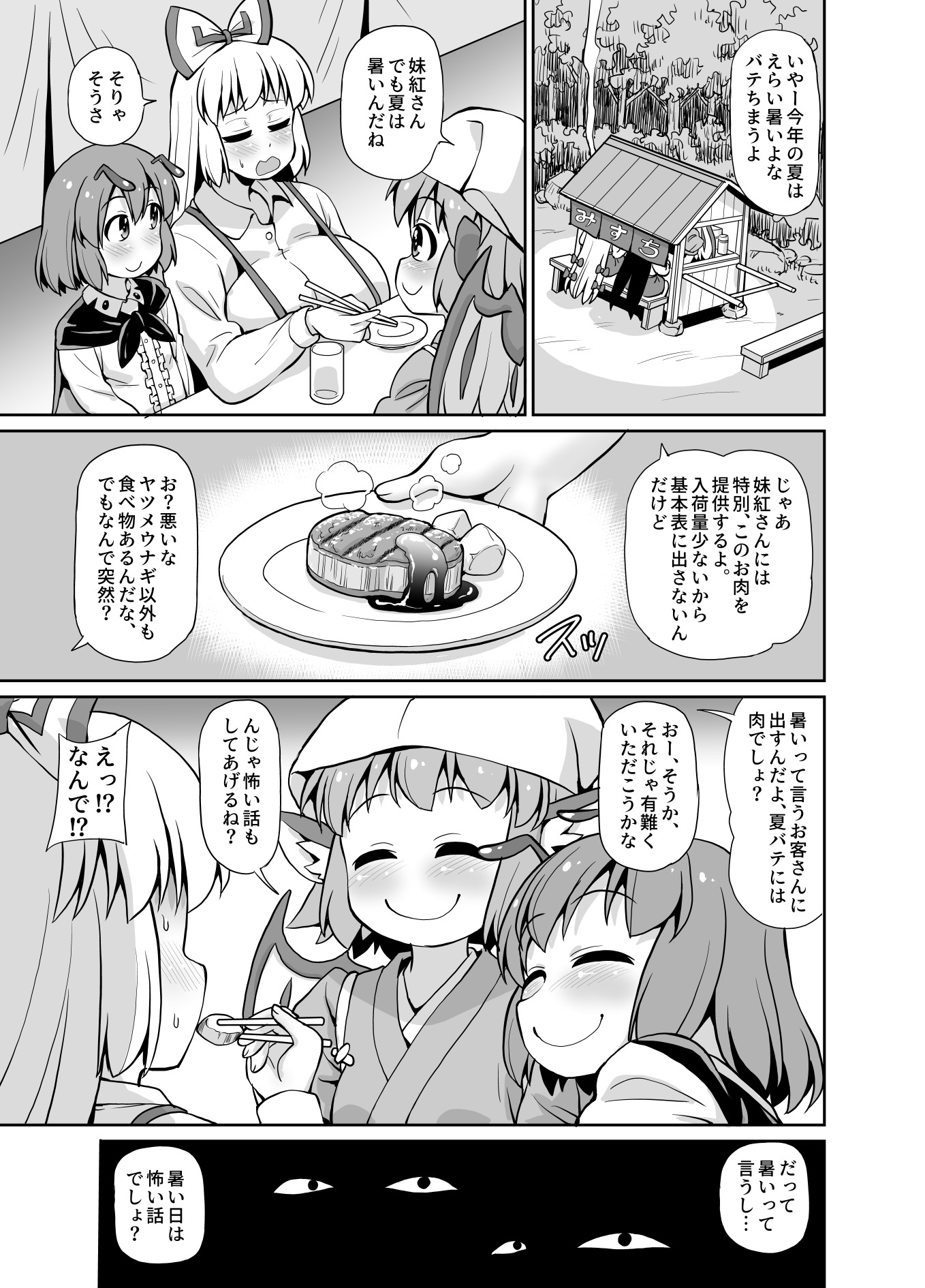 本当は怖い妖怪のお姉さん