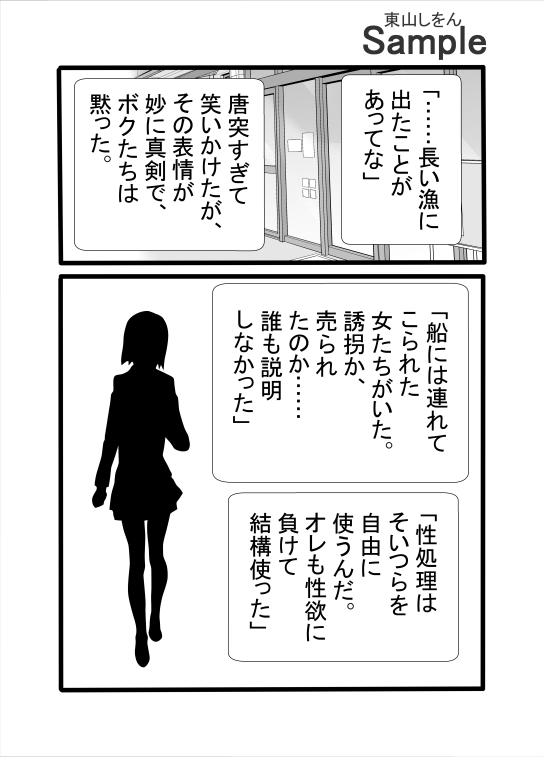 デッキ増えるのは趣味、人数増えるのは怪異。 – Preview 5